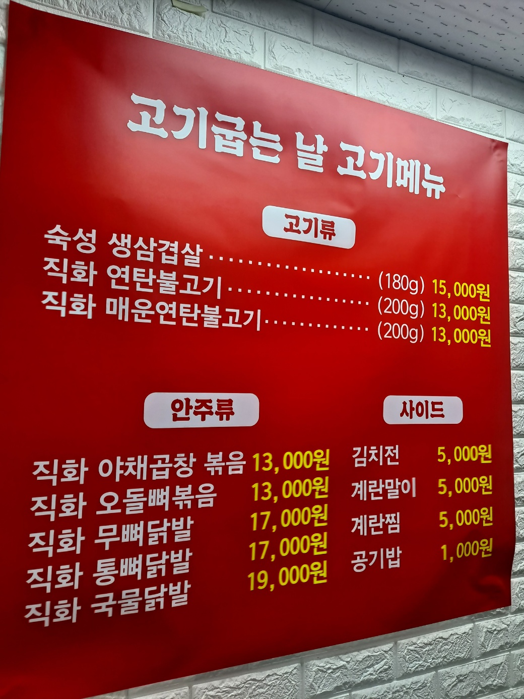 고기굽는날