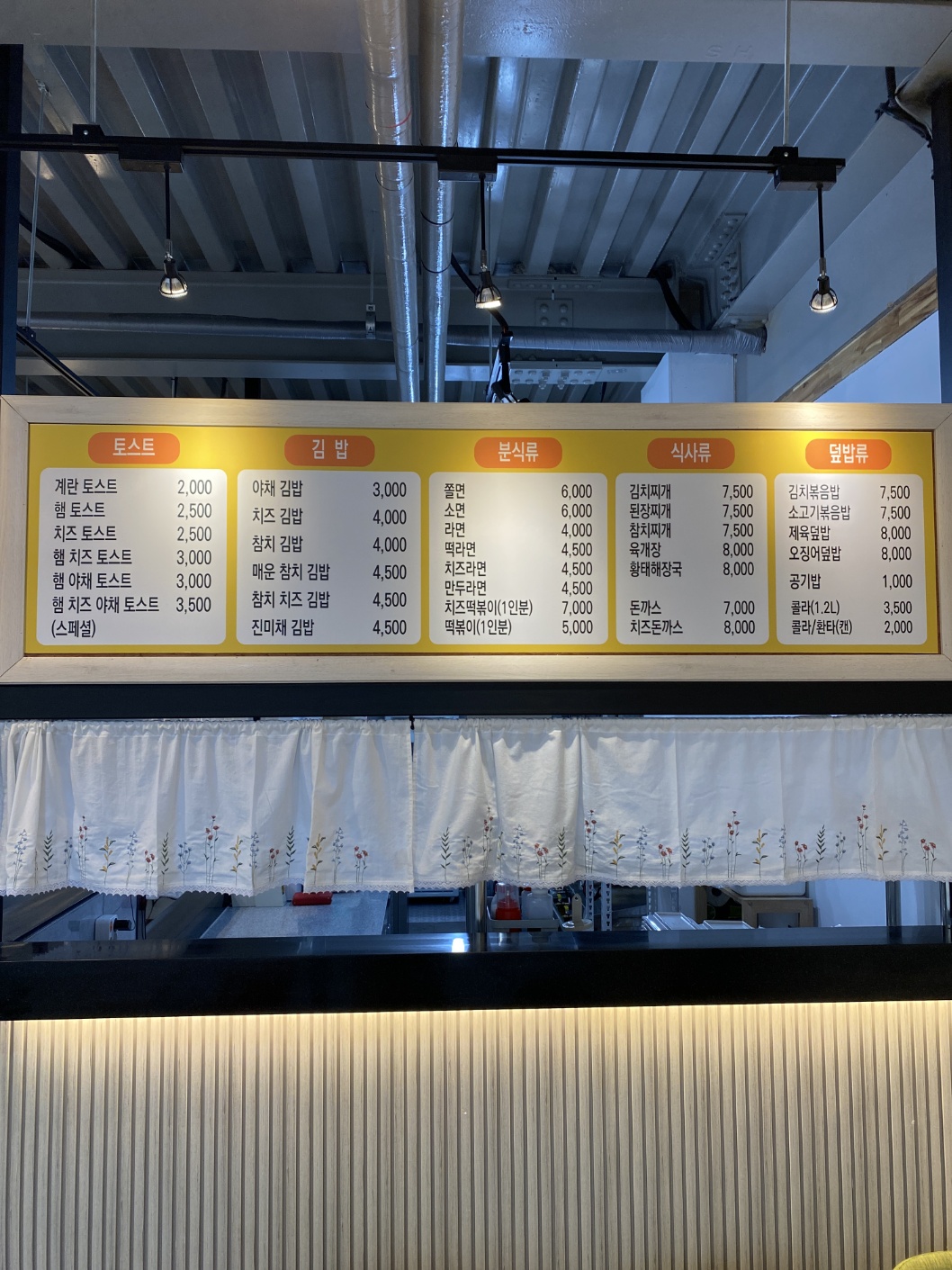 진선옥김밥&토스트
