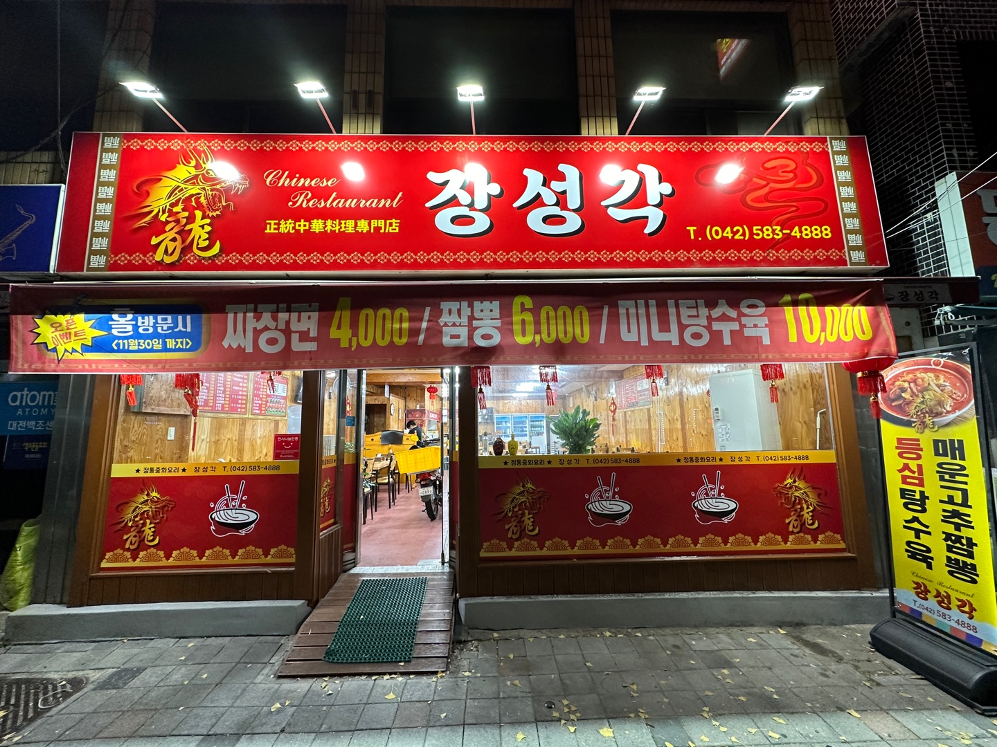 장성각