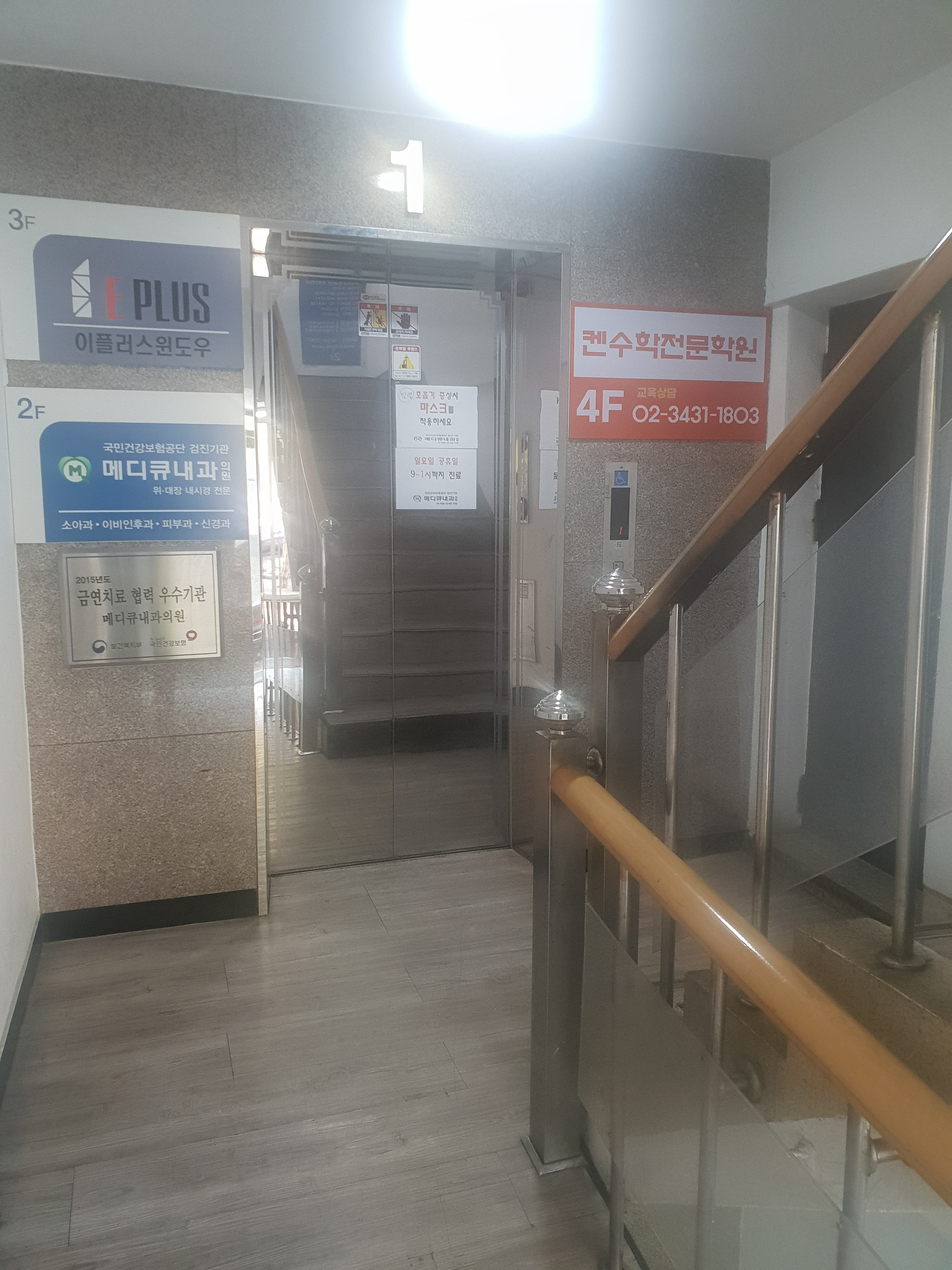 켄수학영어학원 대표 이미지
