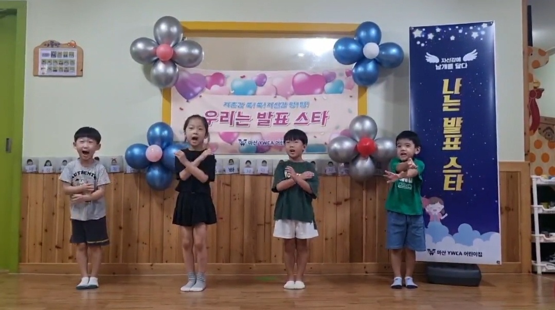 마산YWCA어린이집