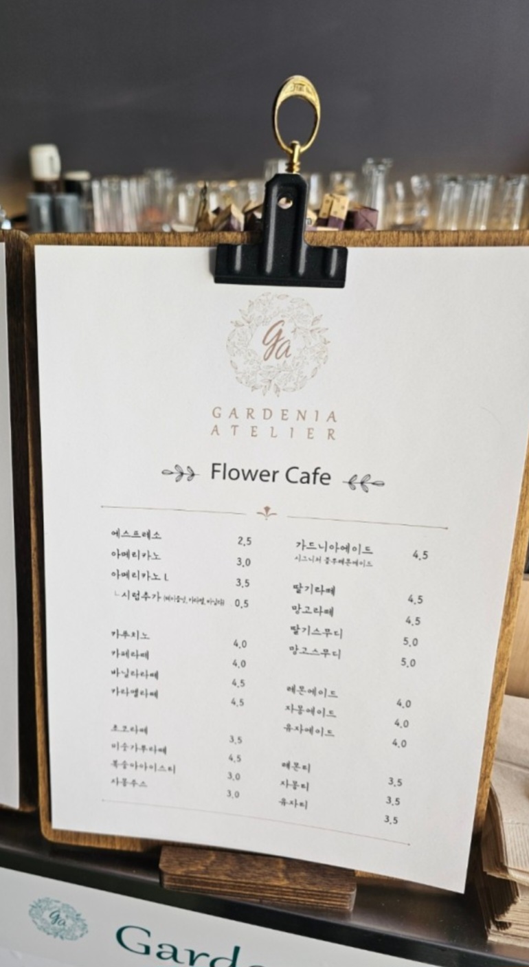 가드니아아뜰리에 플라워카페