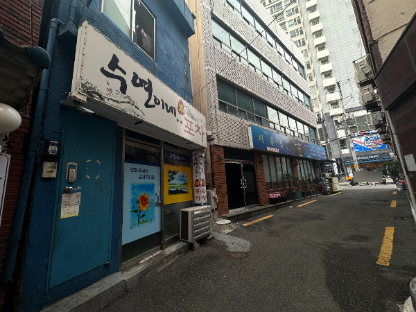 수연이네포차