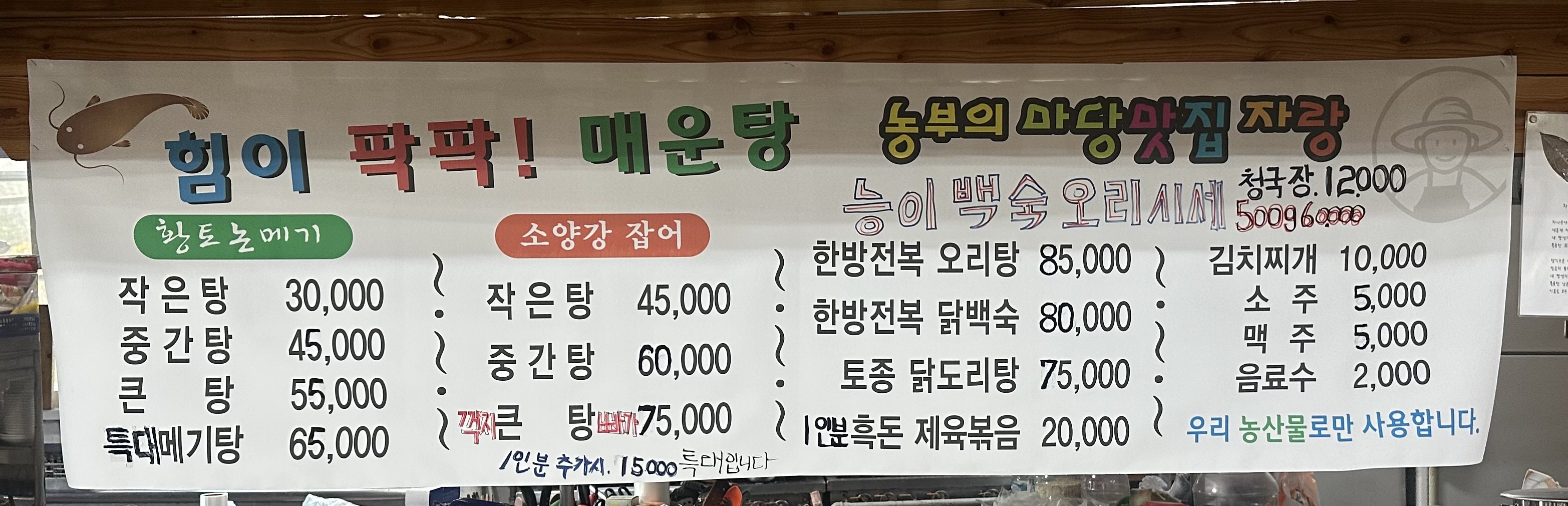 농부의마당맛집