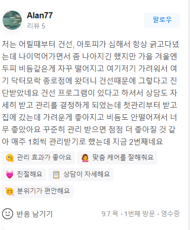 닥터모락 종로점 대표 이미지