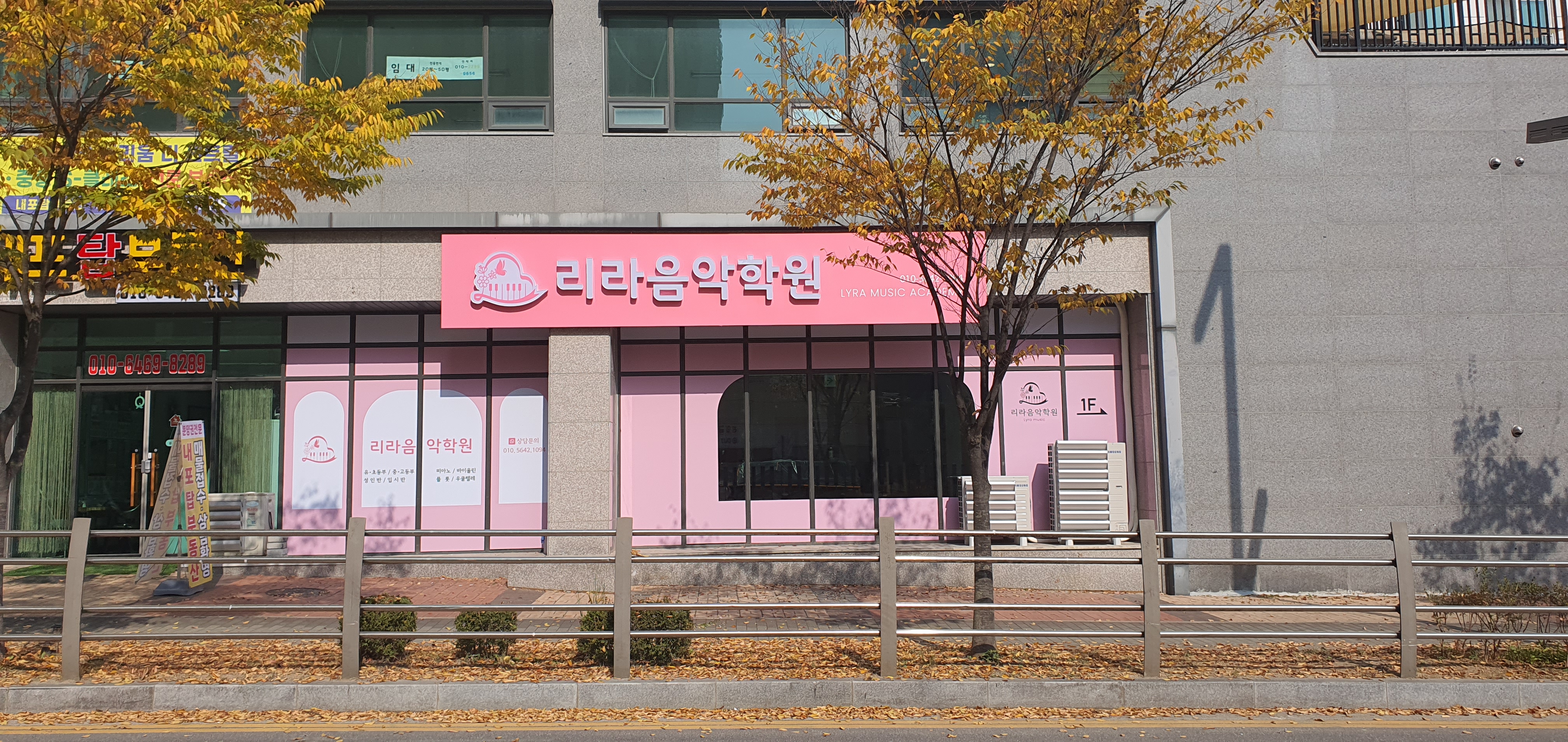 리라음악학원
