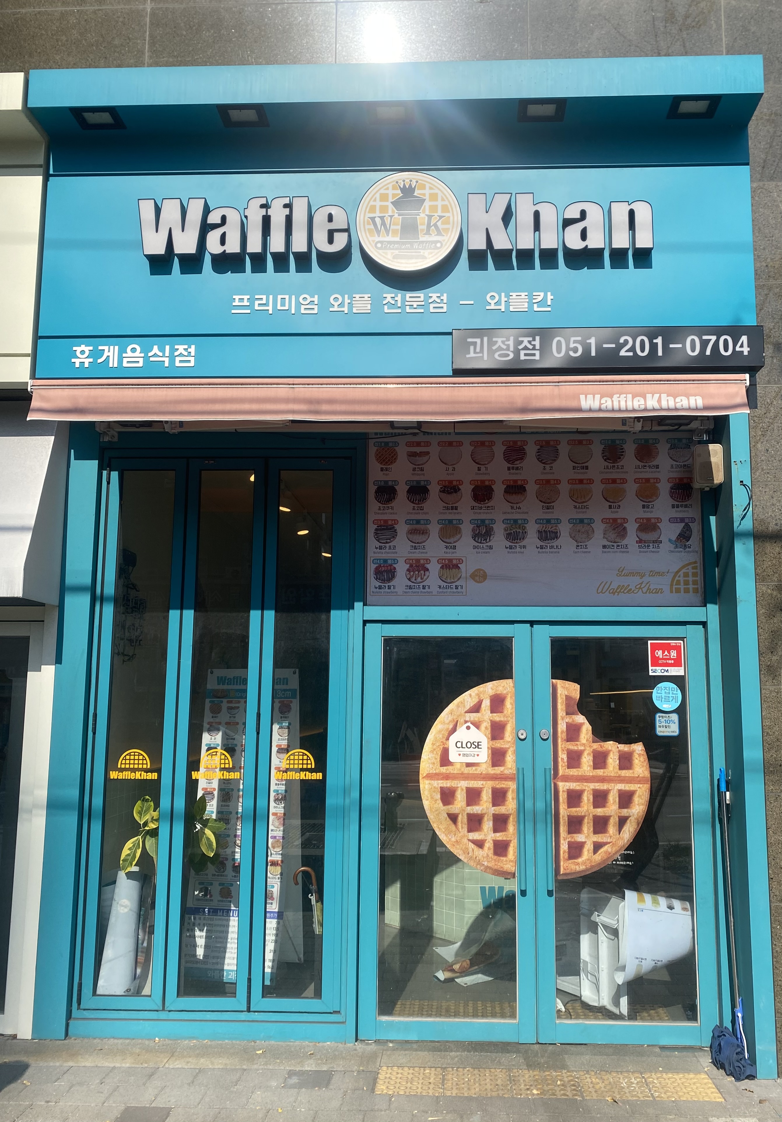 와플칸 괴정점