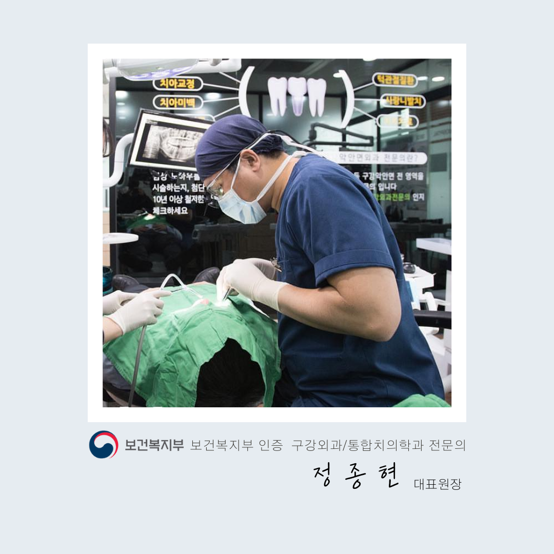 플란트구강악안면외과 대표 이미지