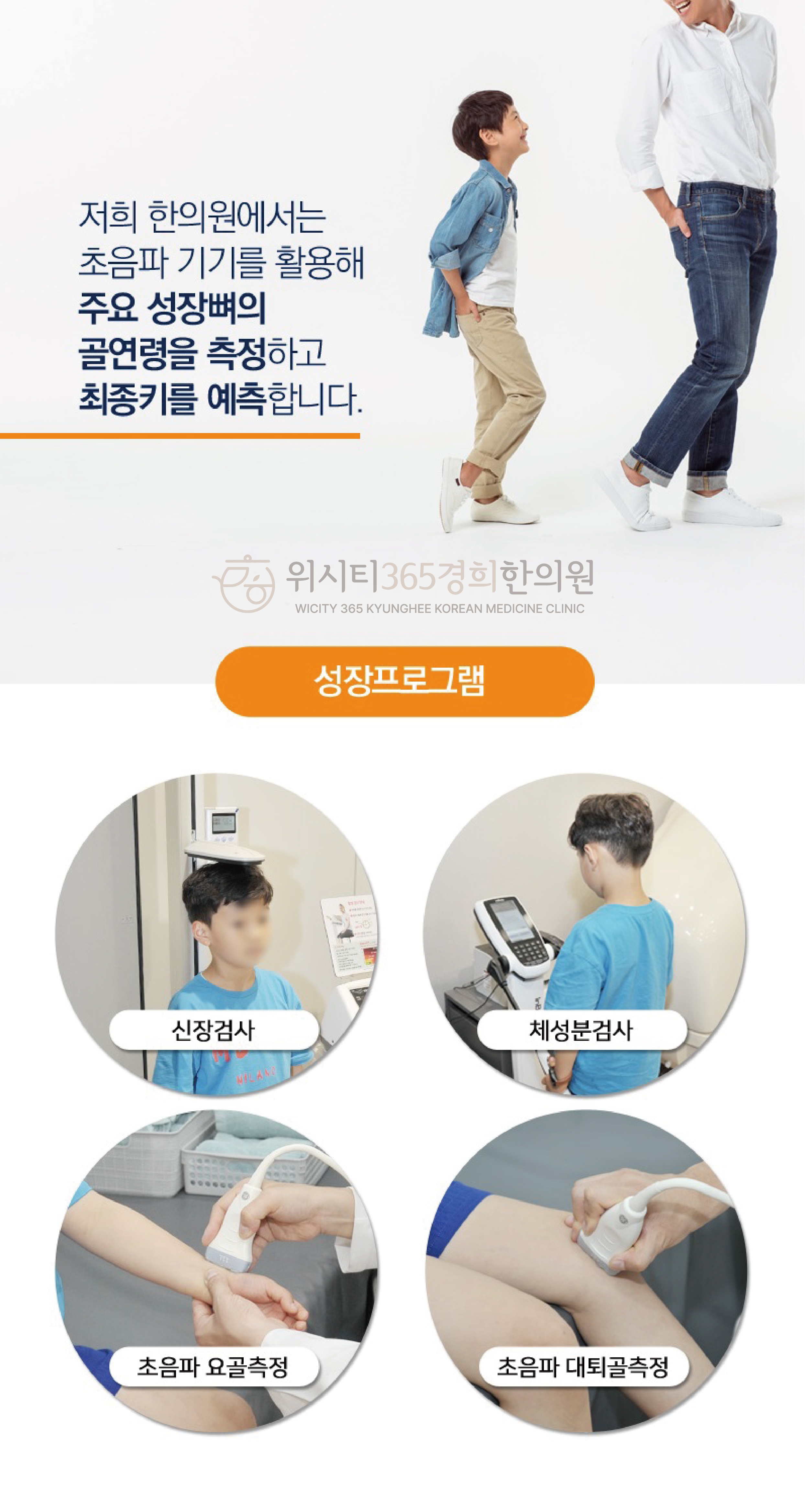 위시티365경희한의원