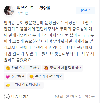 닥터모락 종로점 대표 이미지