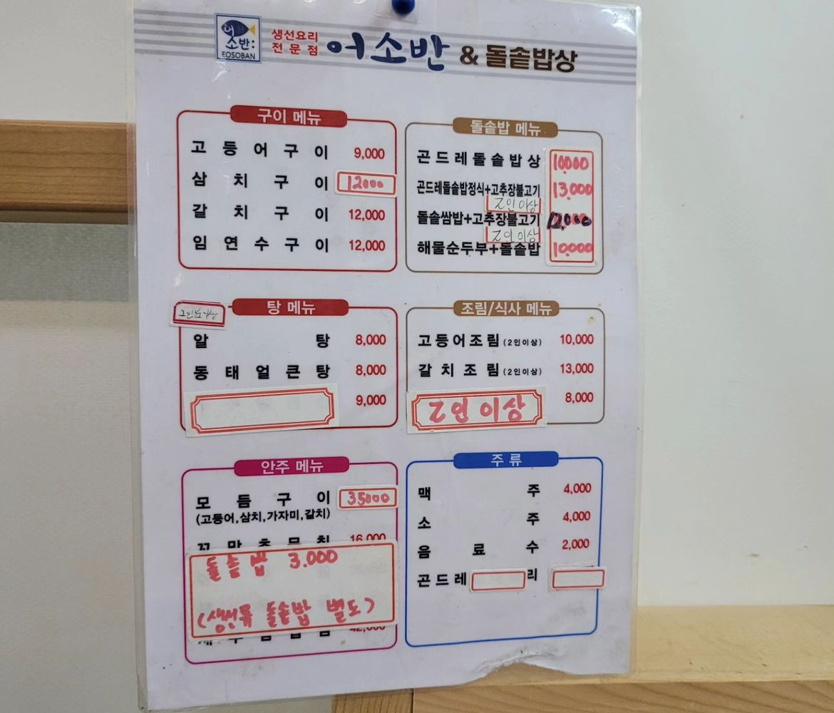 돌솥밥상