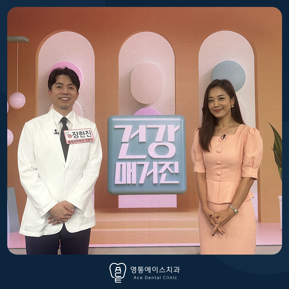 영통에이스치과의원