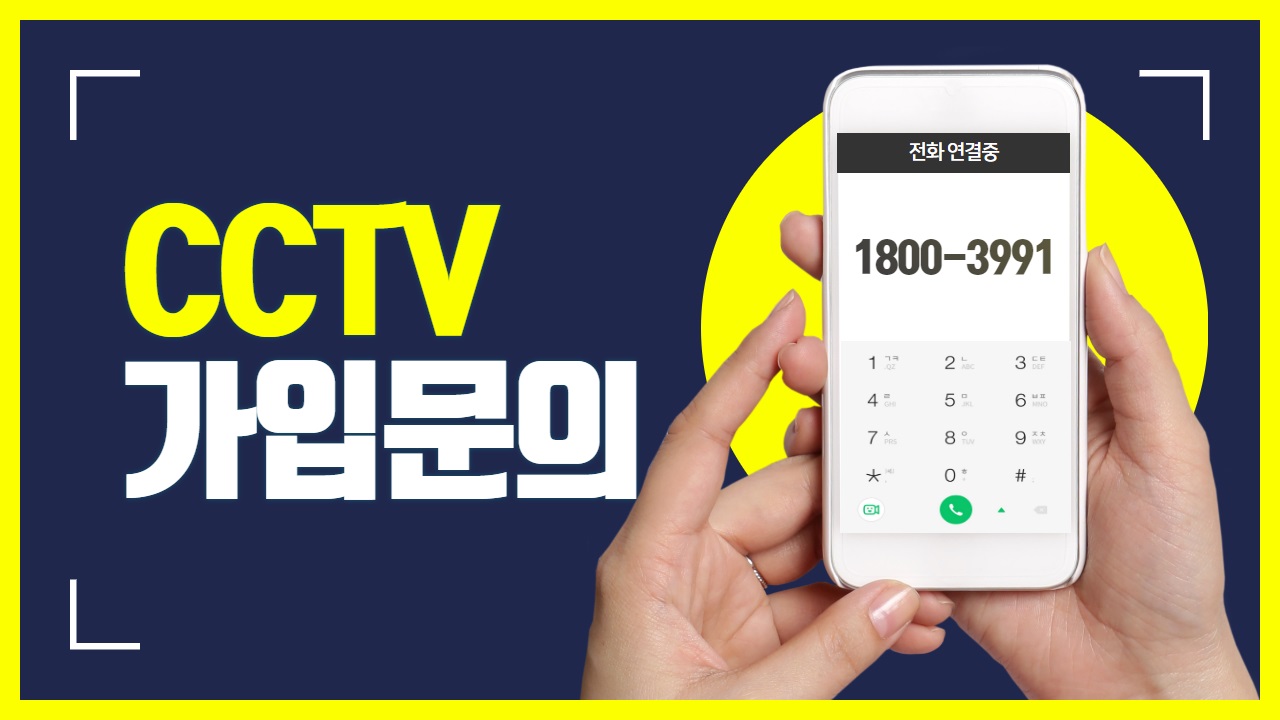 프리모CCTV설치업체