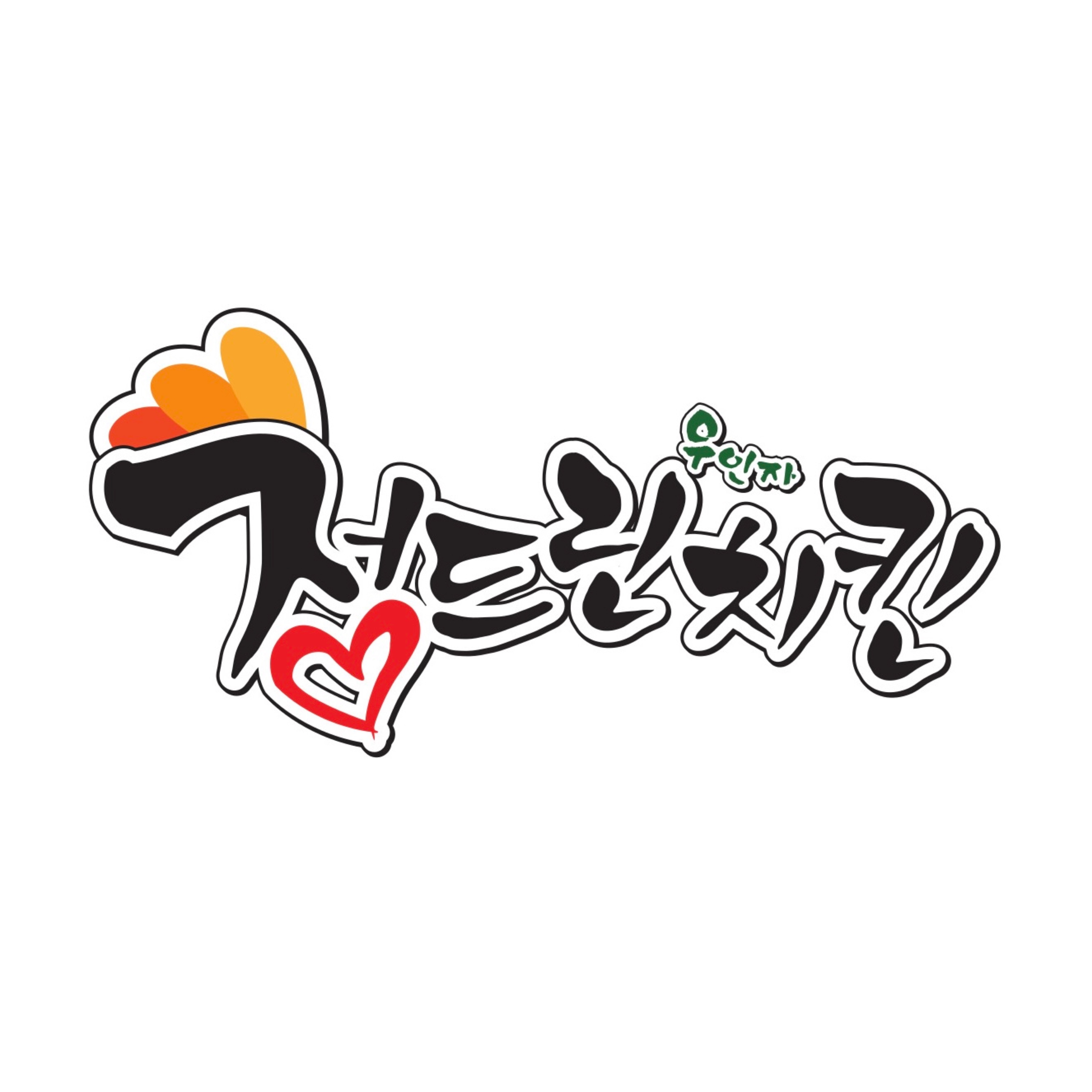 정드린치킨