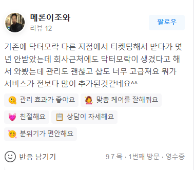 닥터모락 종로점 대표 이미지