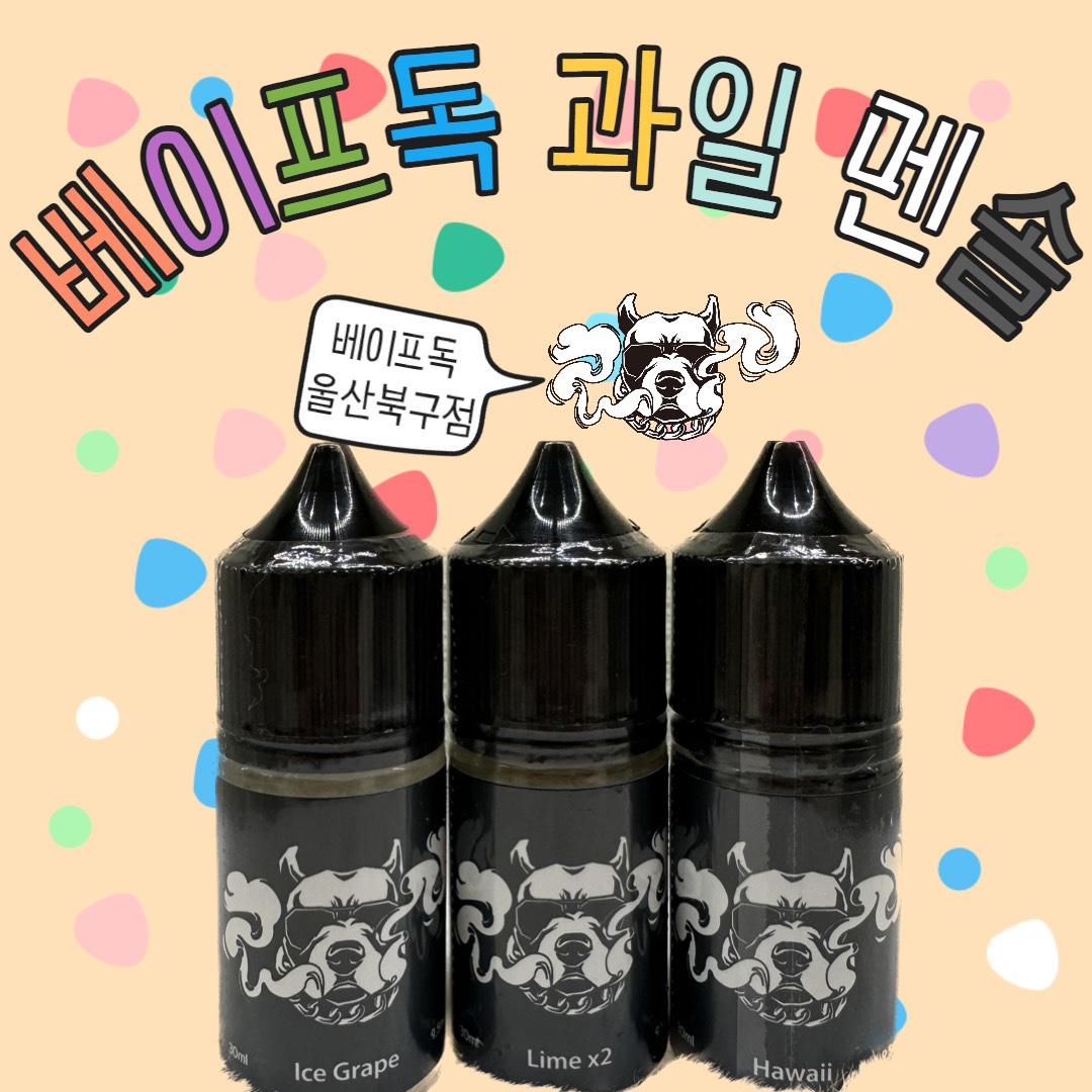 베이프독 울산북구점