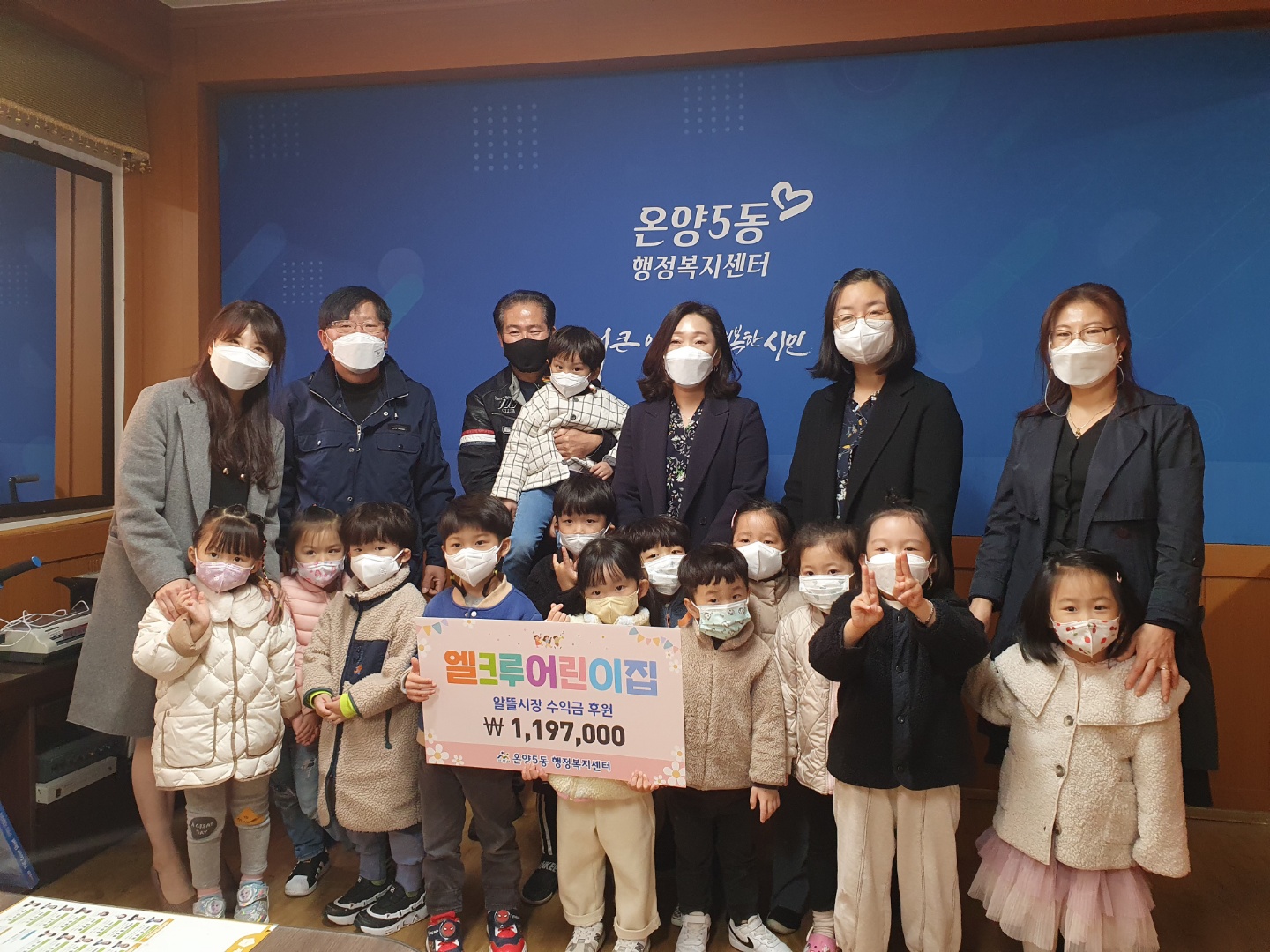 엘크루어린이집