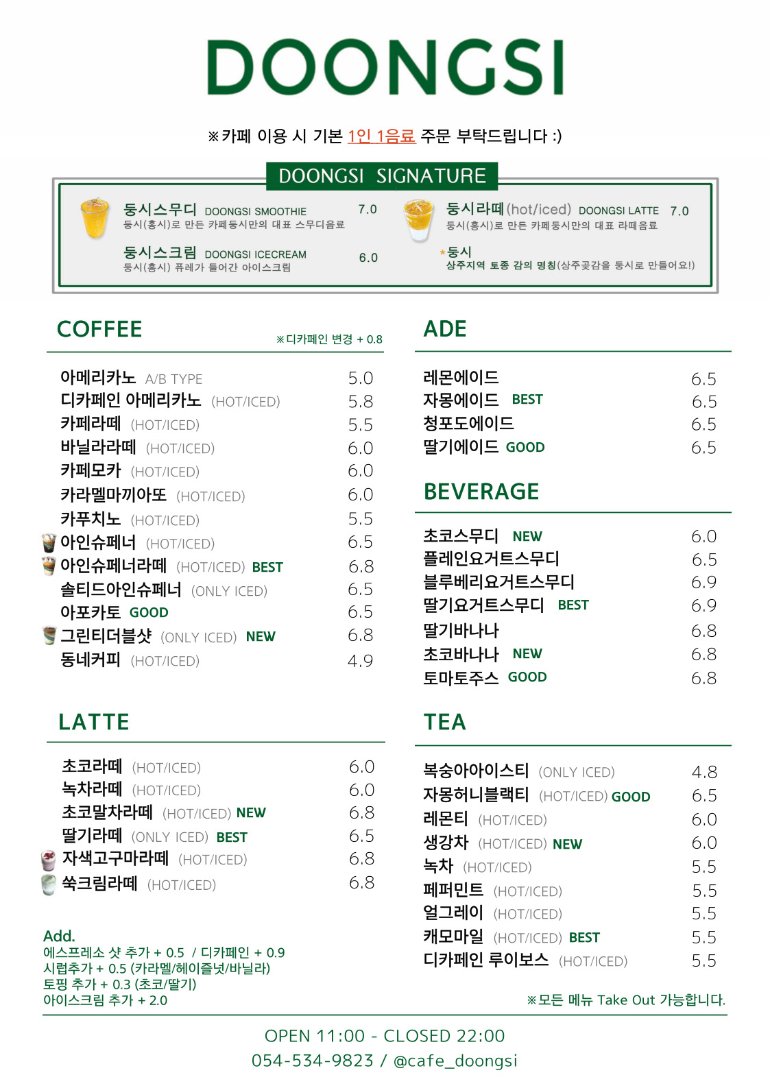 카페 둥시 경상 애견맛집