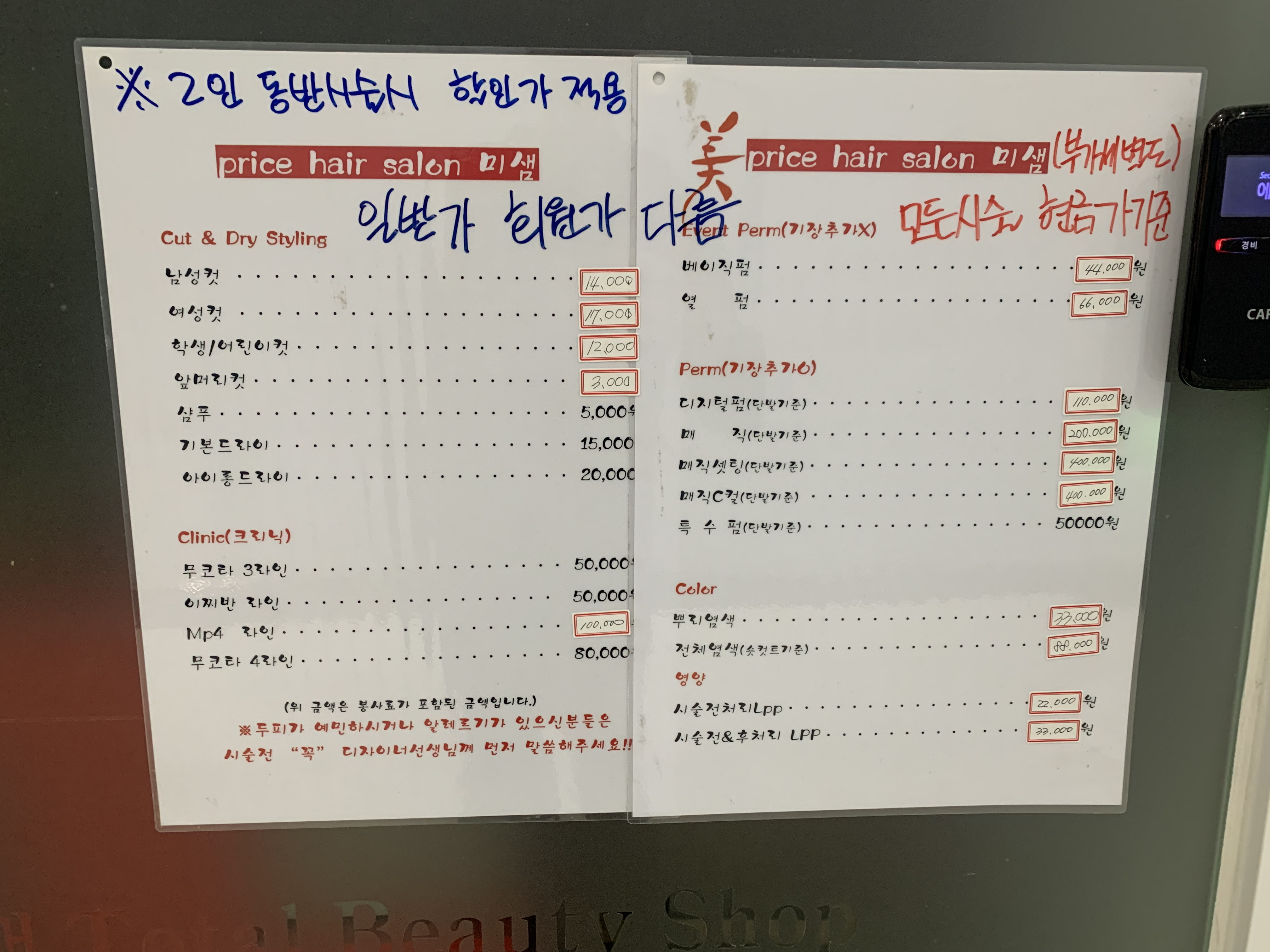 미샘뷰티토탈샵