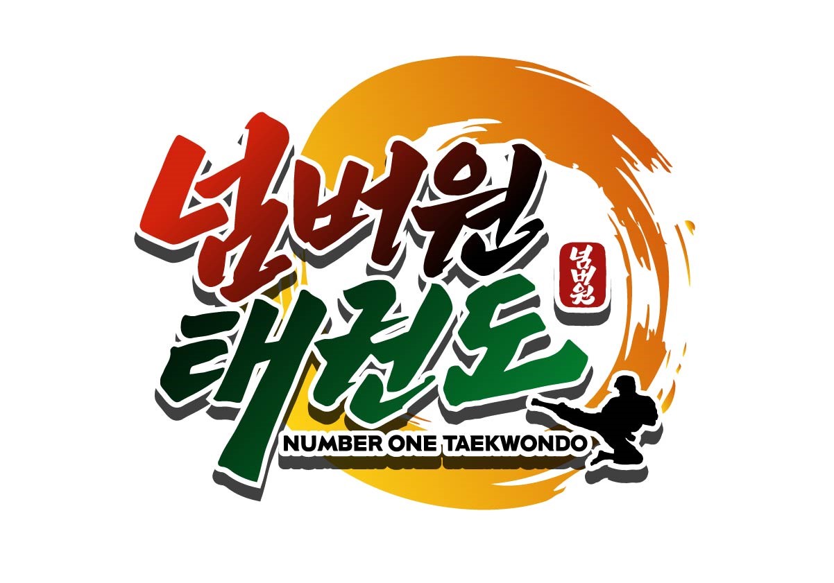 넘버원태권도&EMP줄넘기클럽