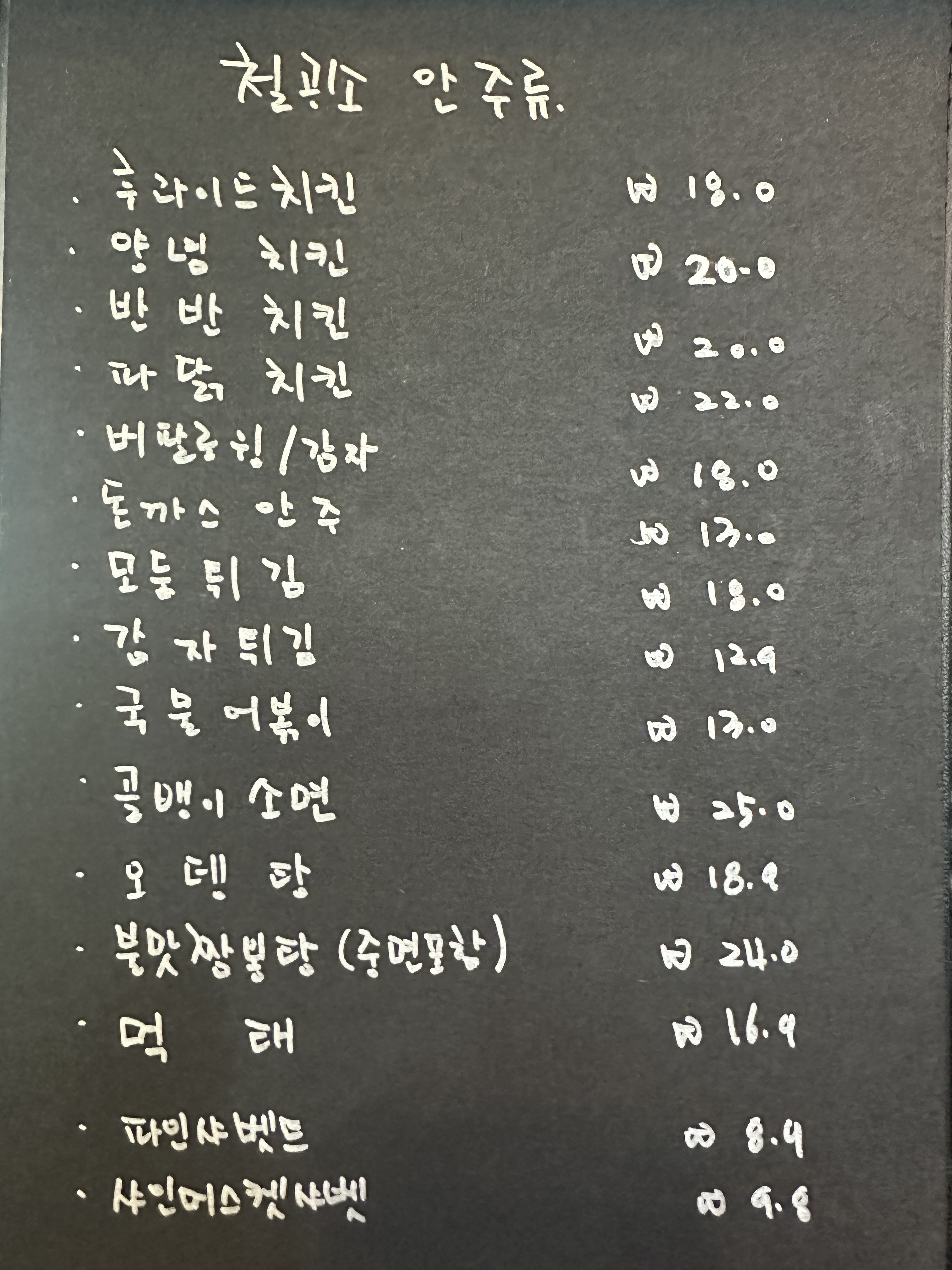 커피철공소