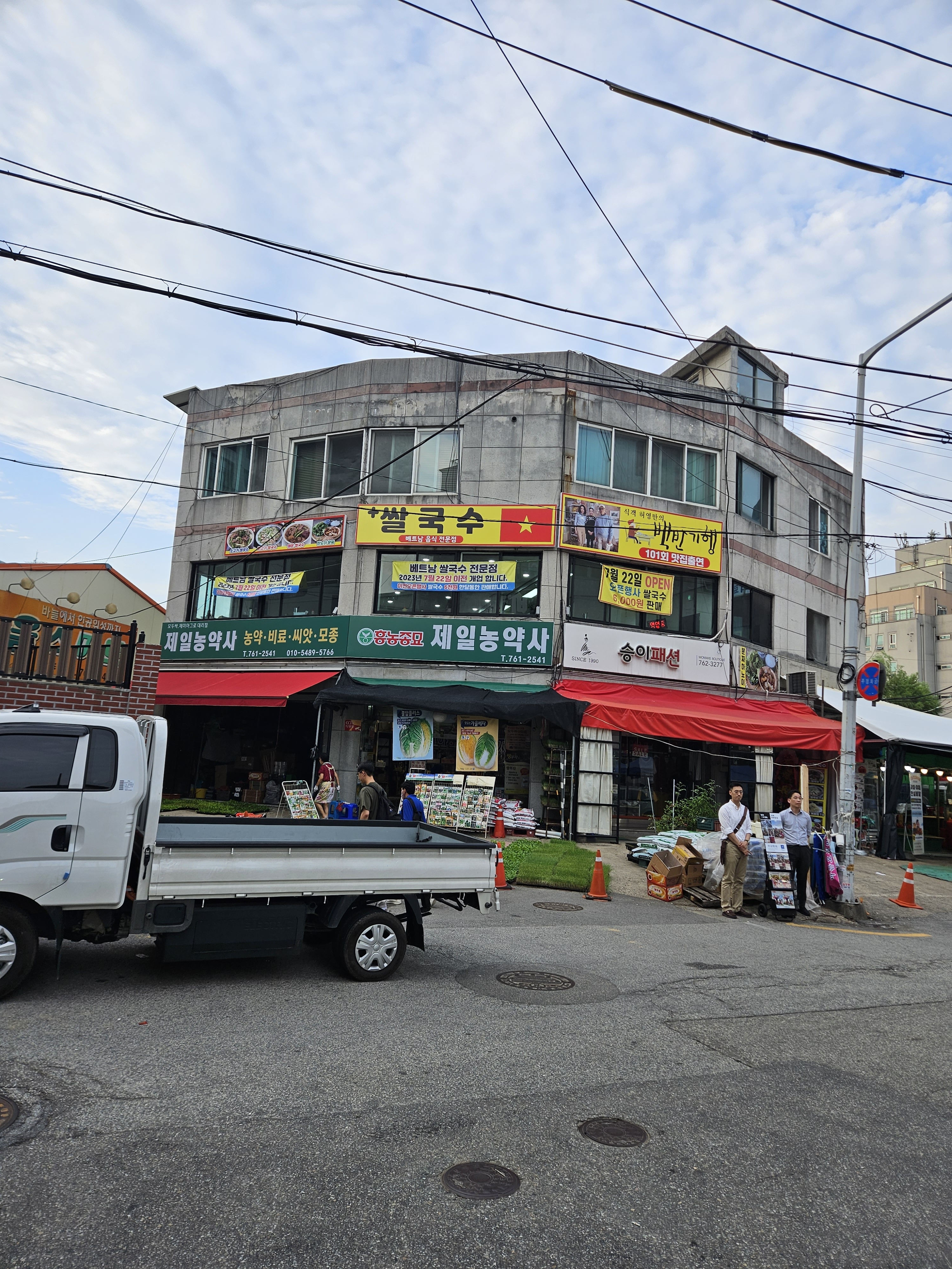 플러스쌀국수