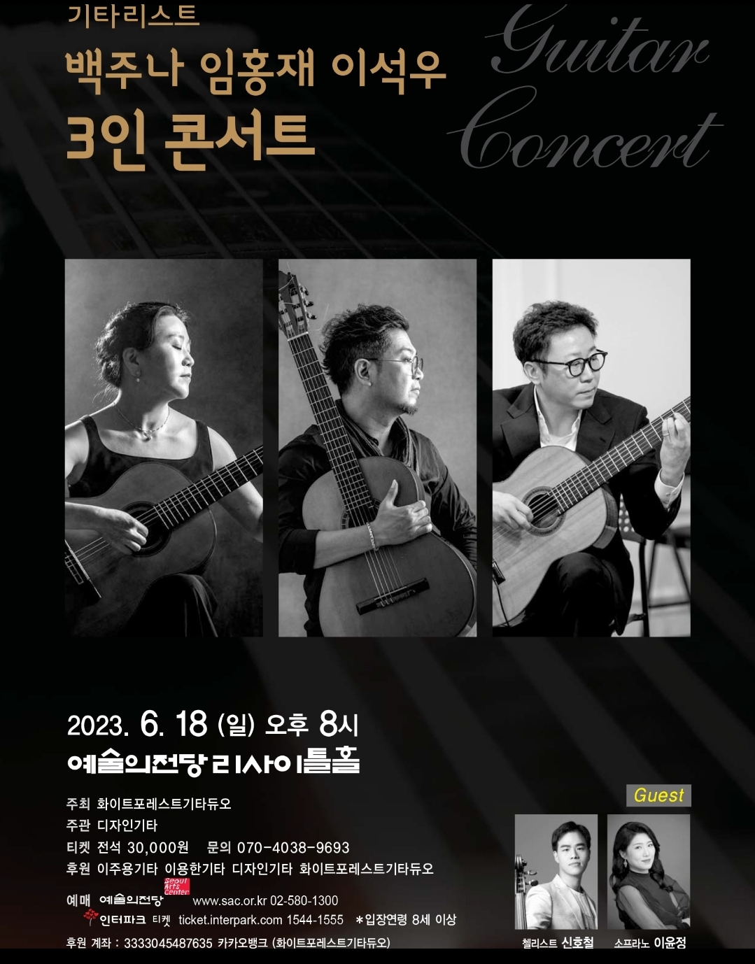 뮤즈기타음악원