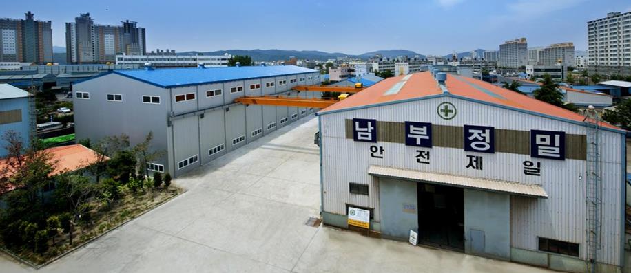 남부정밀