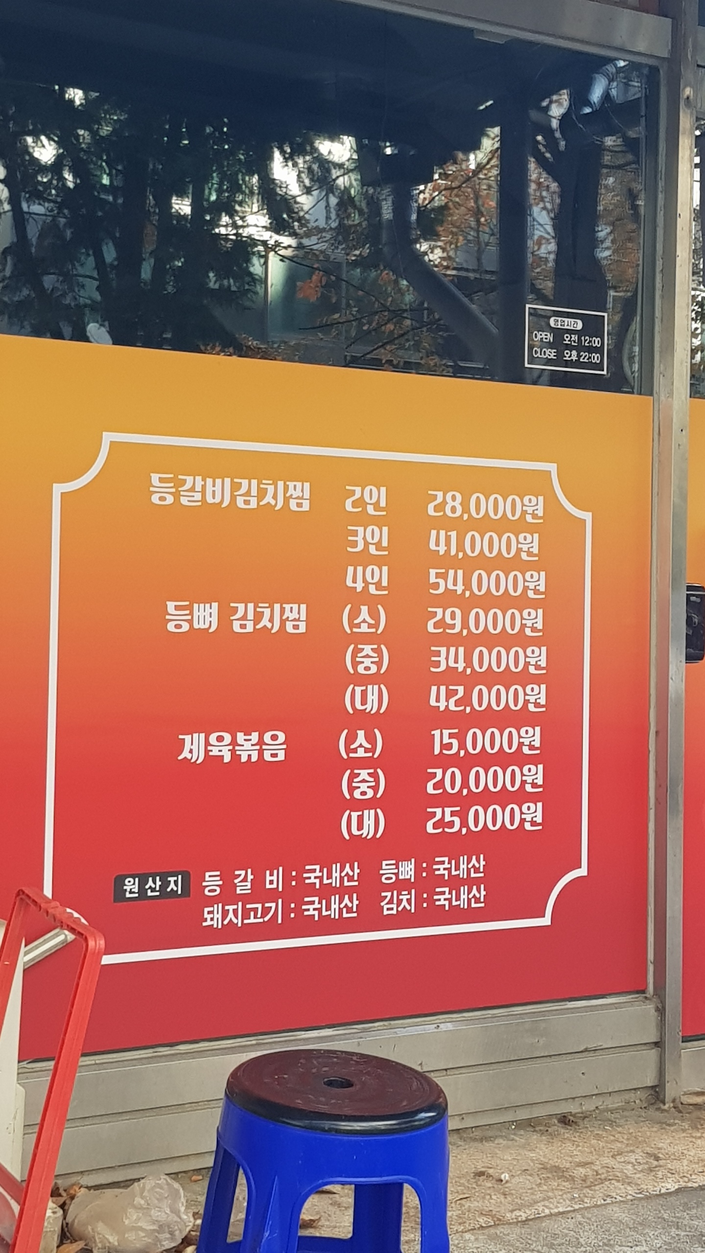 대복김치찜