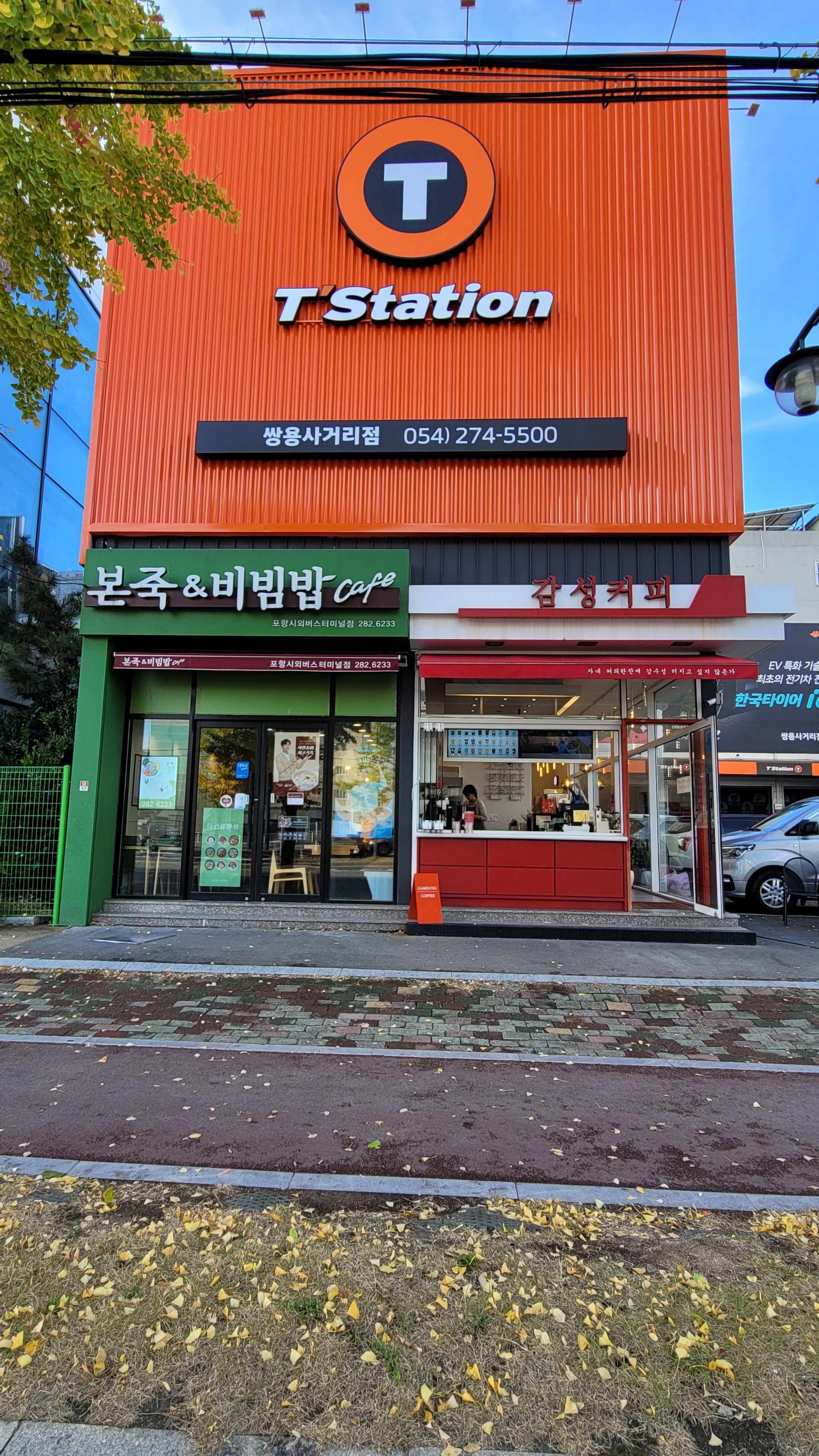 포항TOP클린