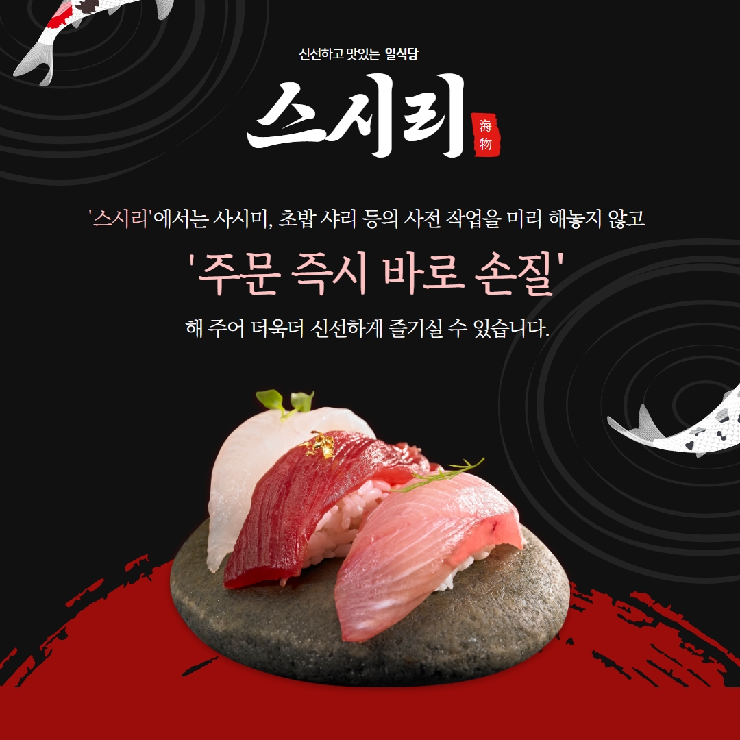스시리