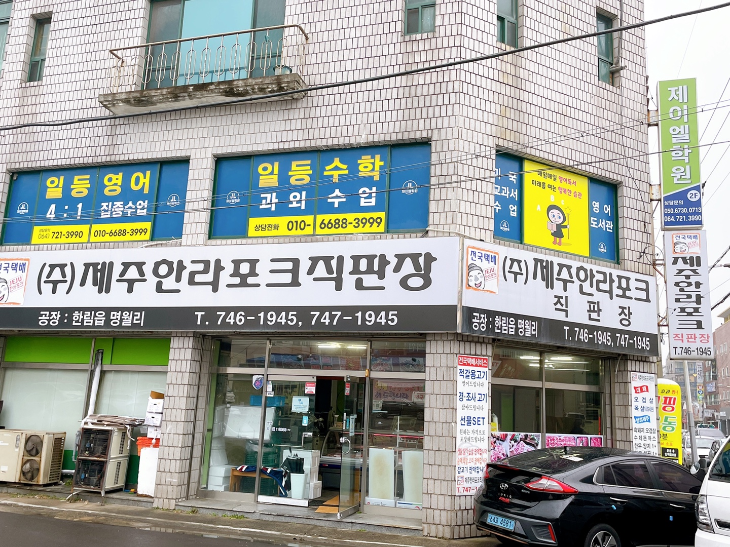 제이엘학원