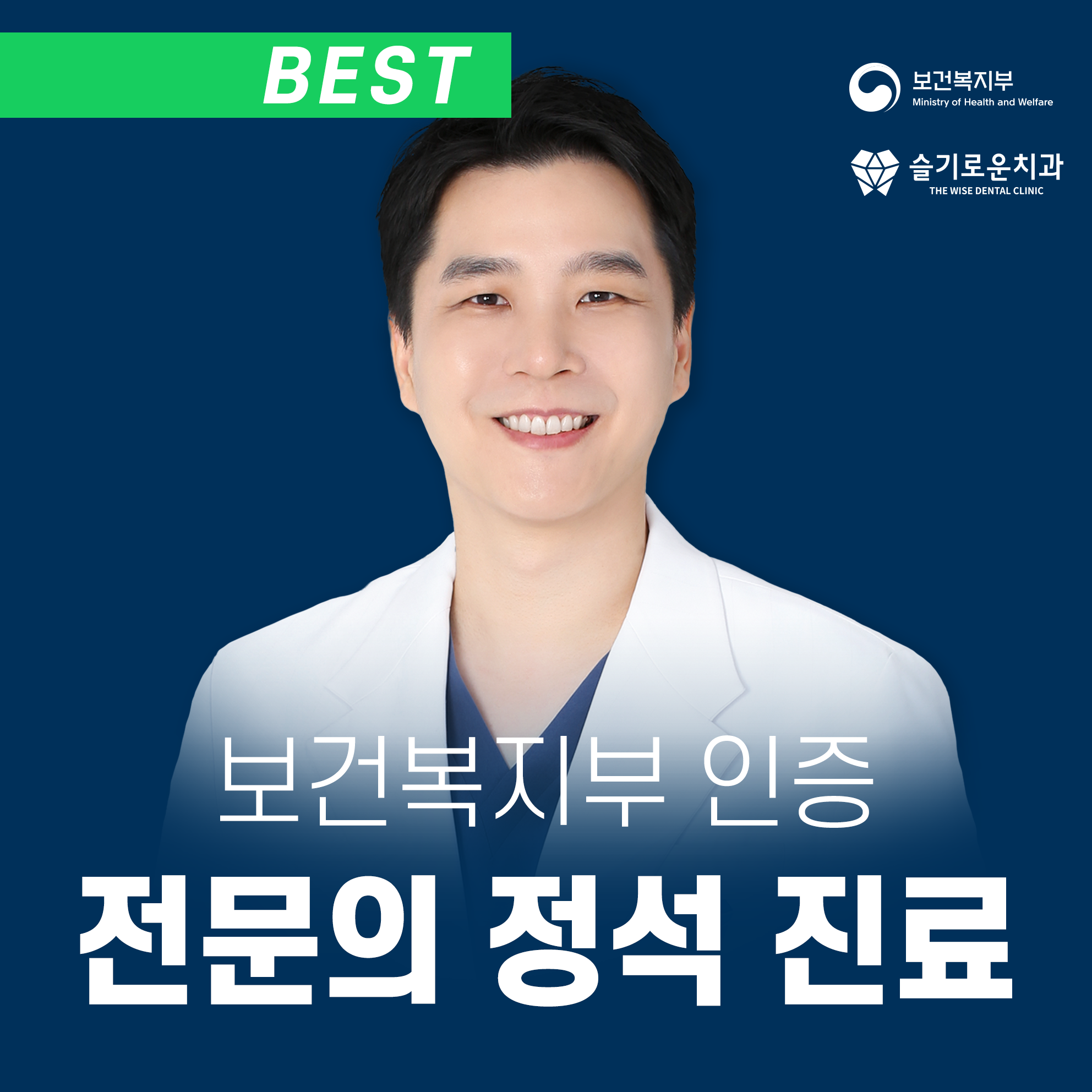 슬기로운치과의원 대표 이미지