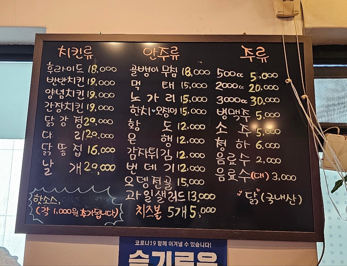맥시칸치킨 양평점