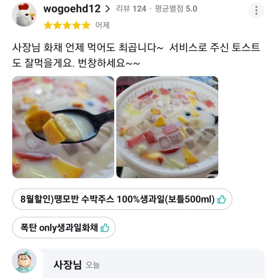 날마다과일나라&생과일주스