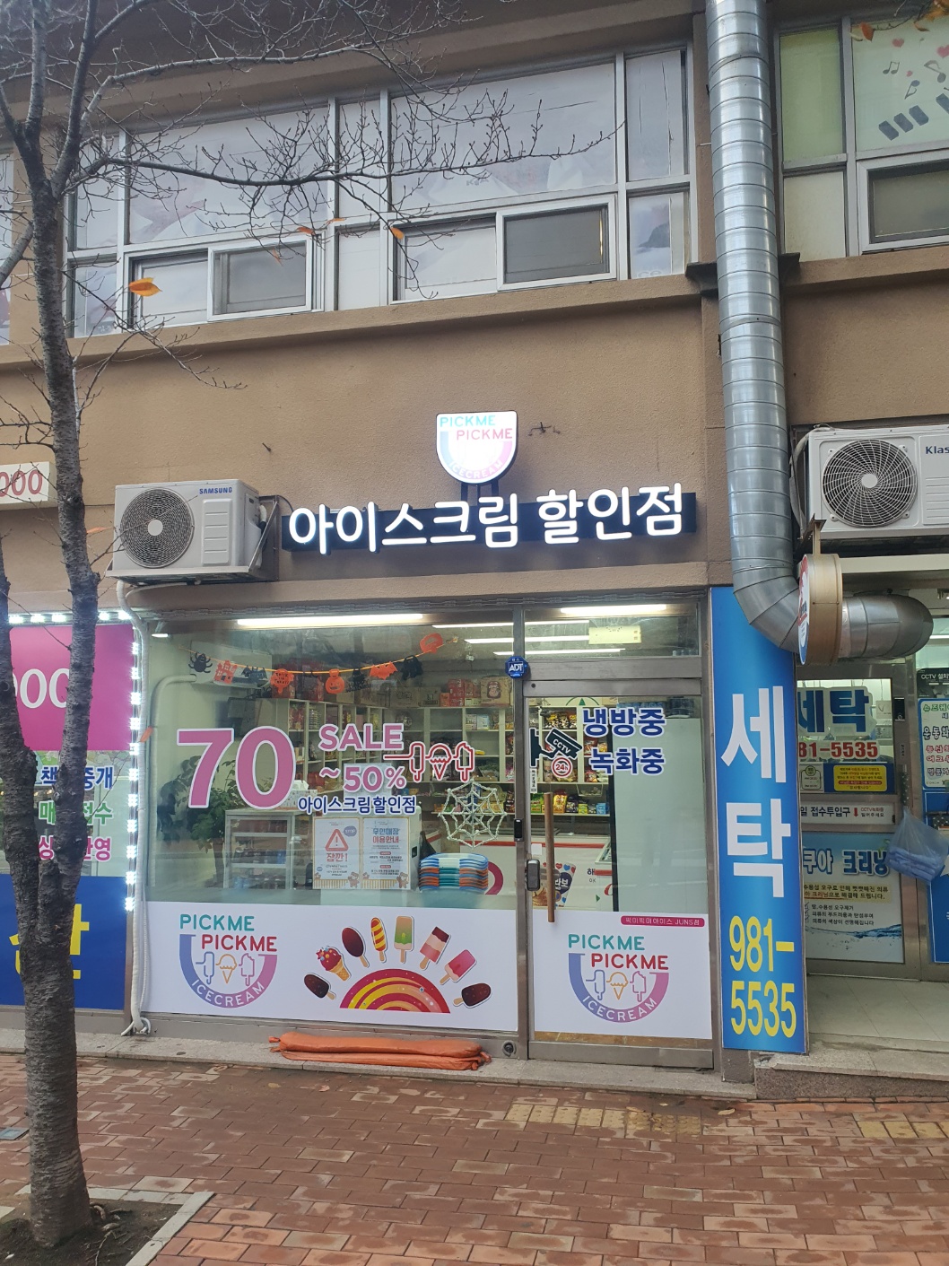 픽미픽미아이스 김포JUNS점