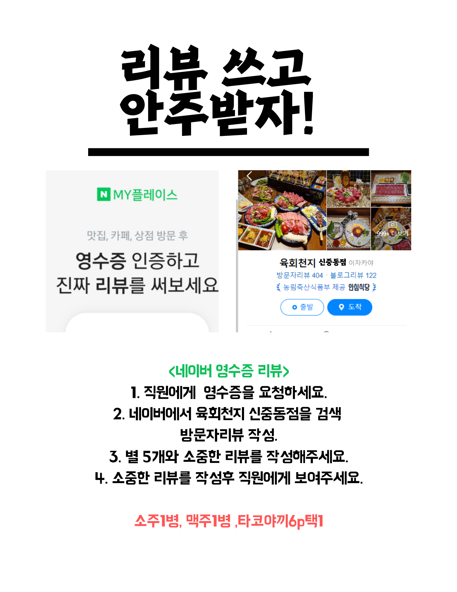 육회천지