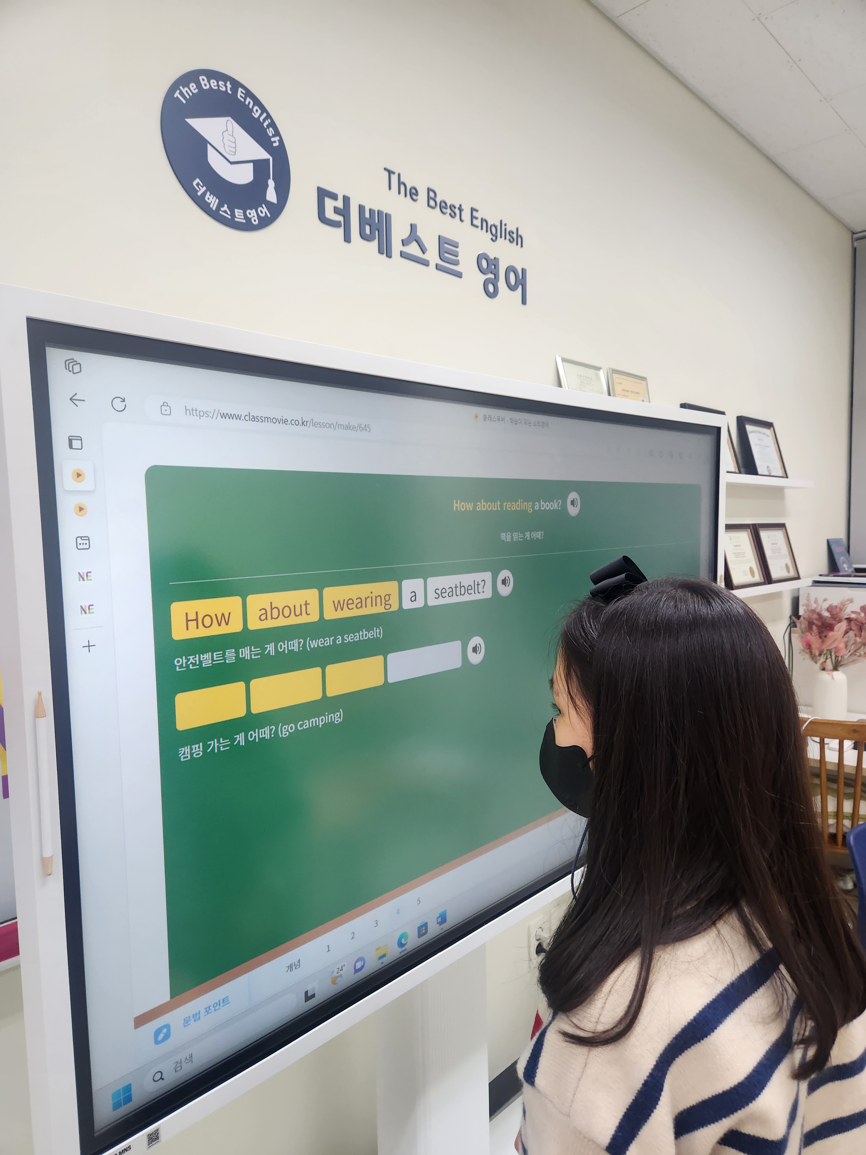 더베스트영어교습소