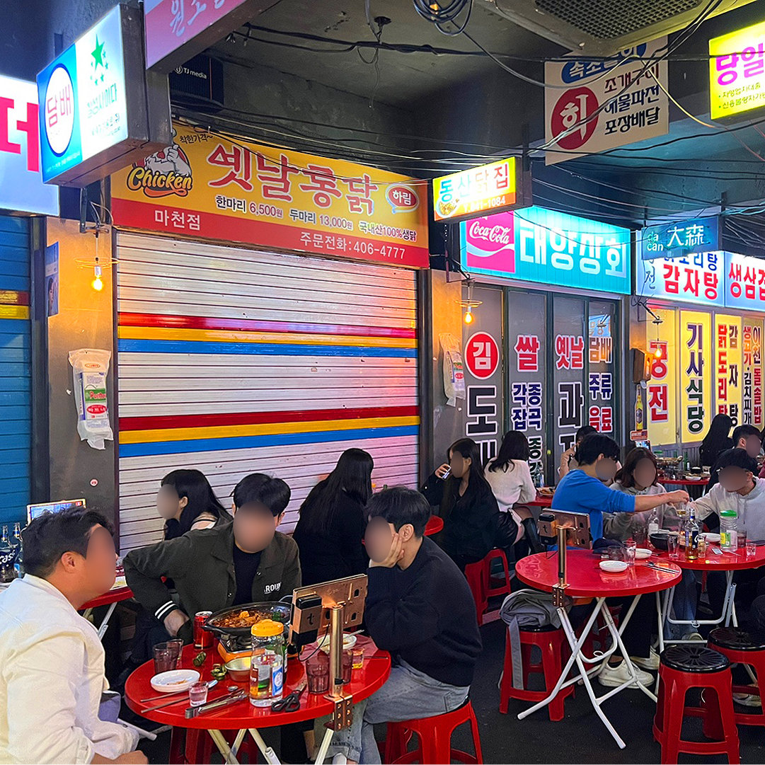 광장포차