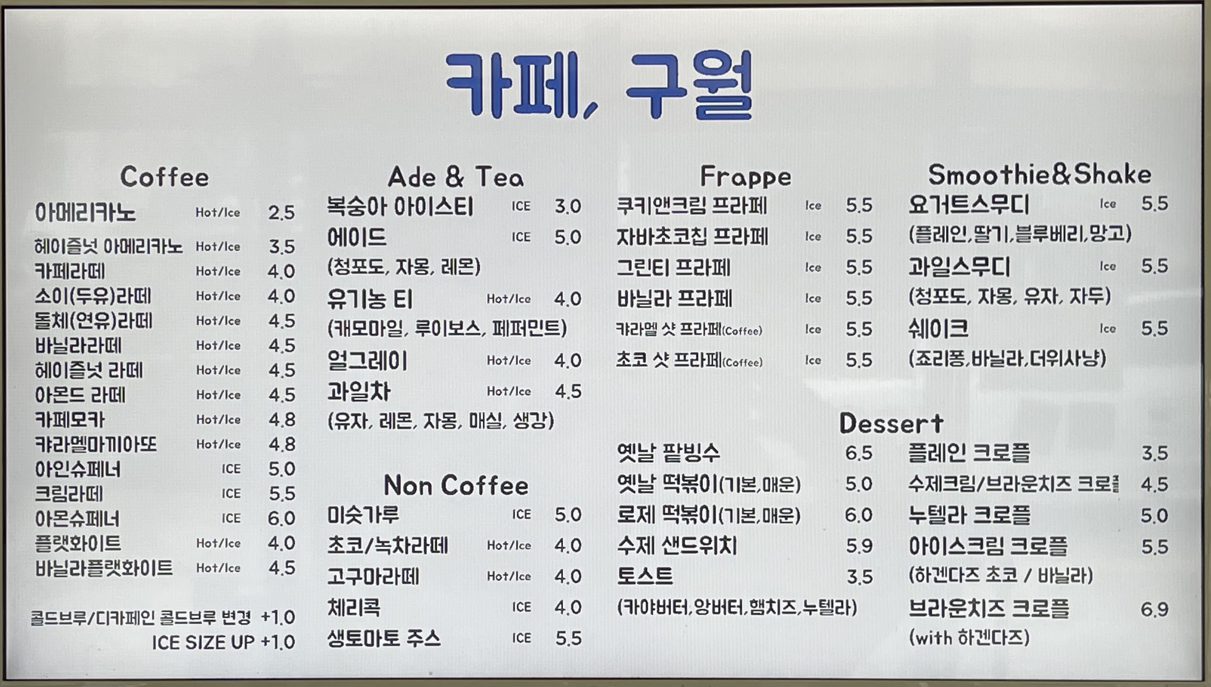카페구월