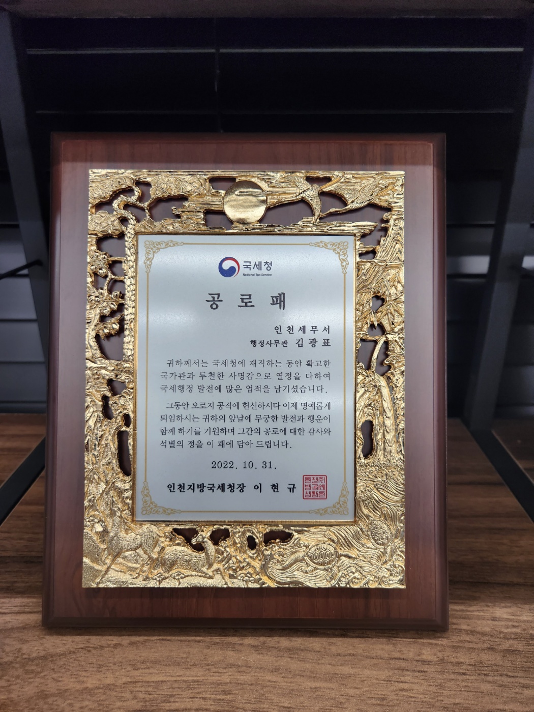 세무법인세담 경인지점