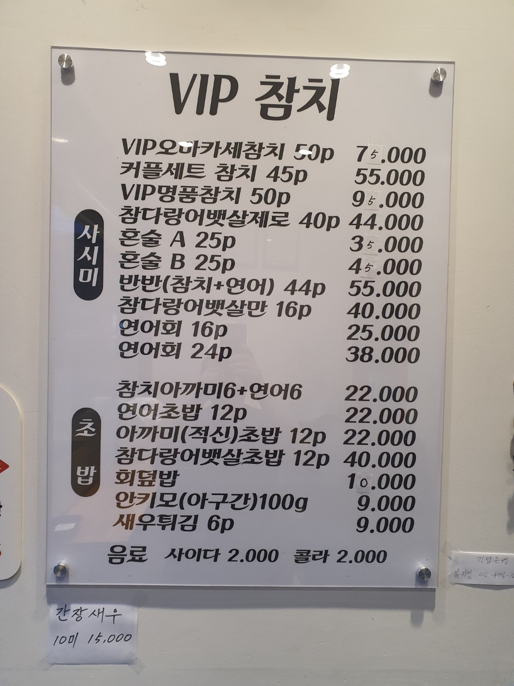 브이아이피참치