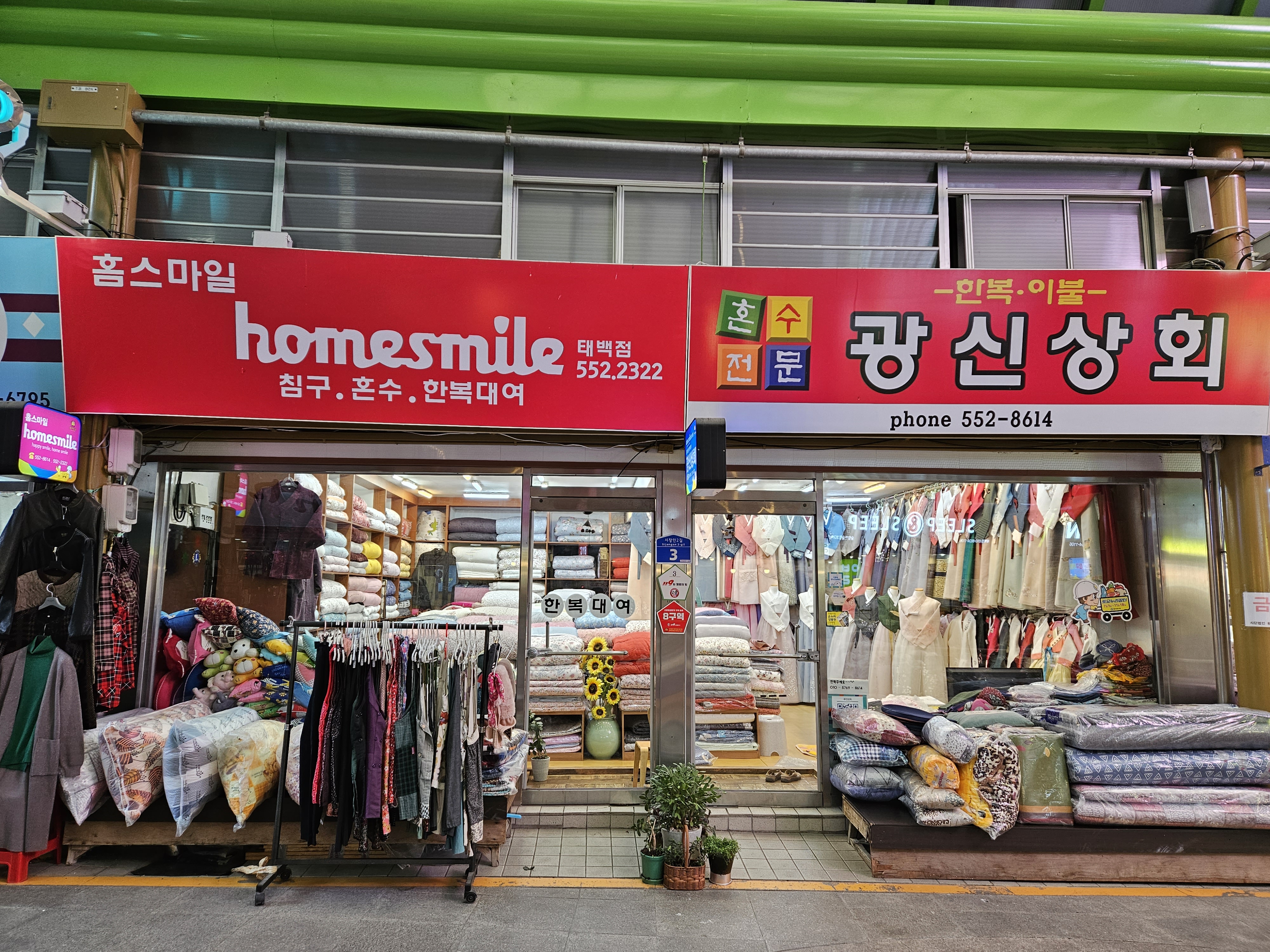 광신상회