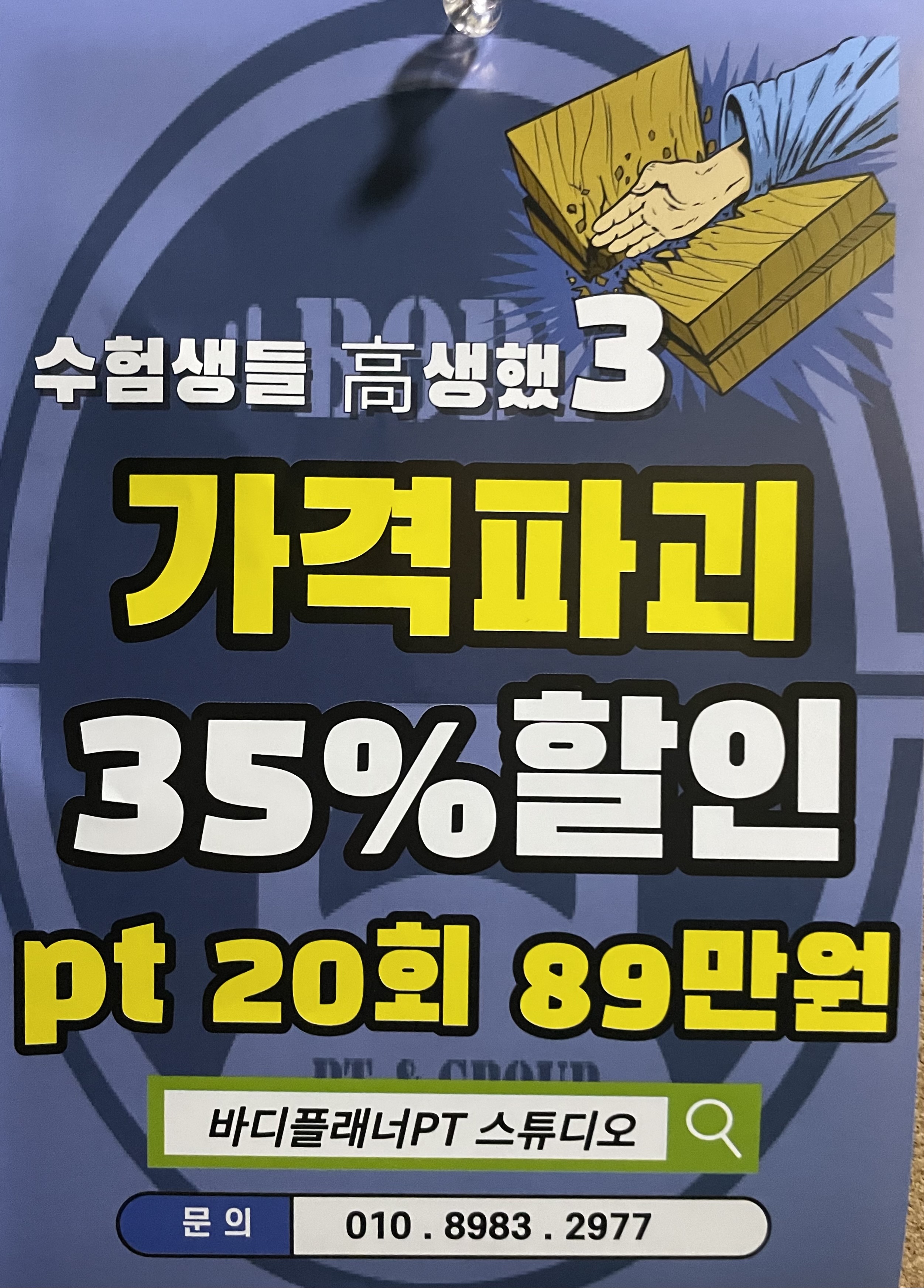 바디플래너 PT필라테스 & 헬스