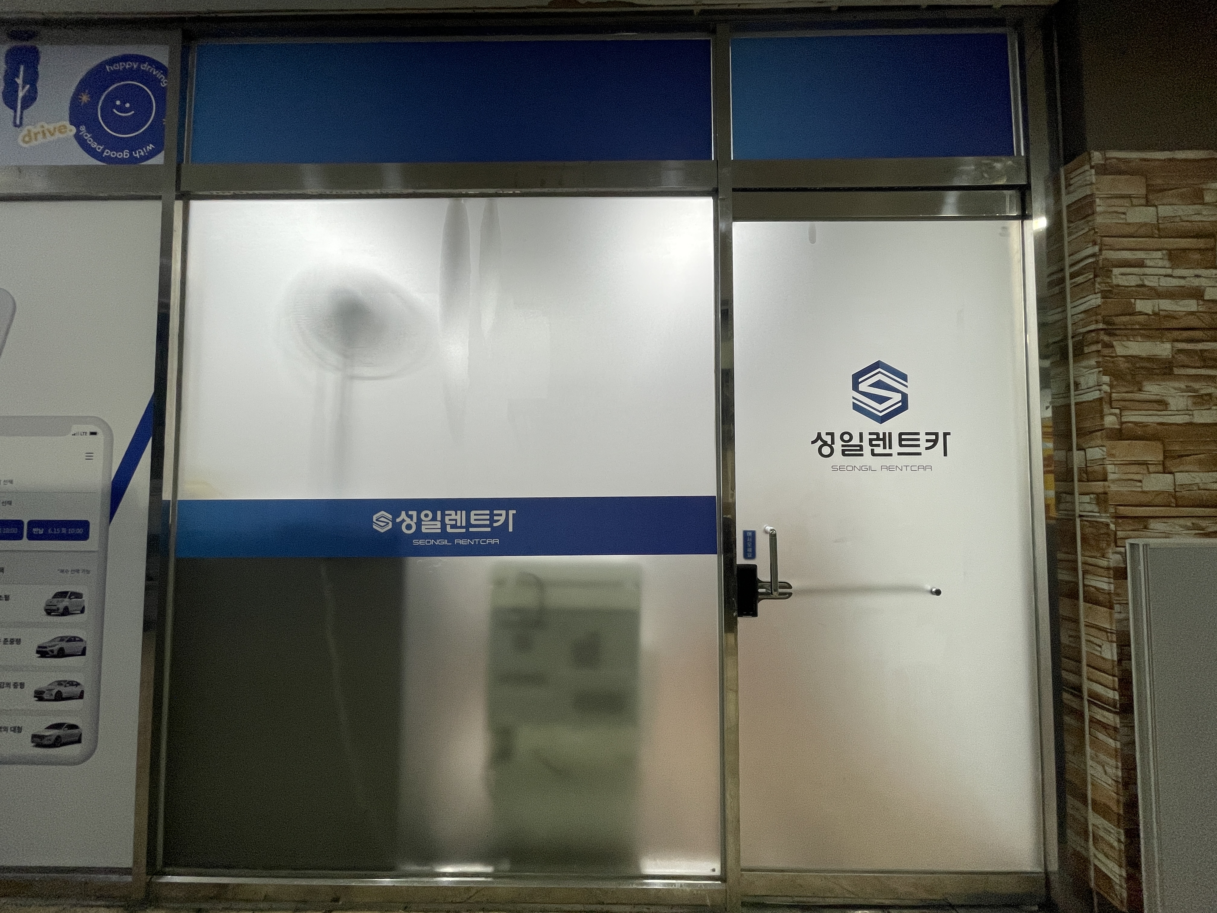 성일렌트카