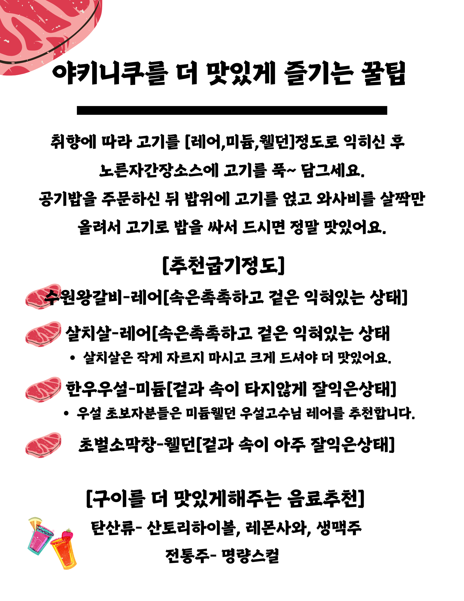 육회천지