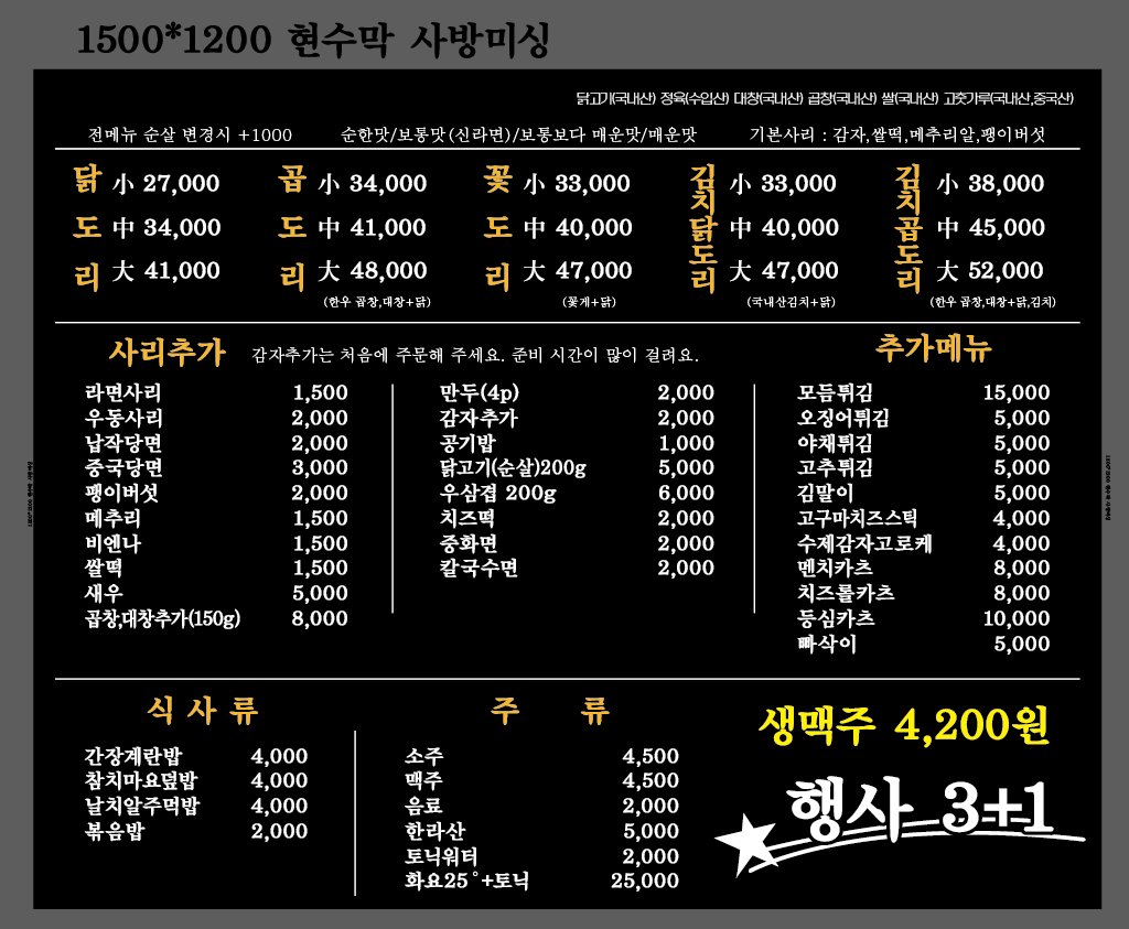 형제닭도리 정관점