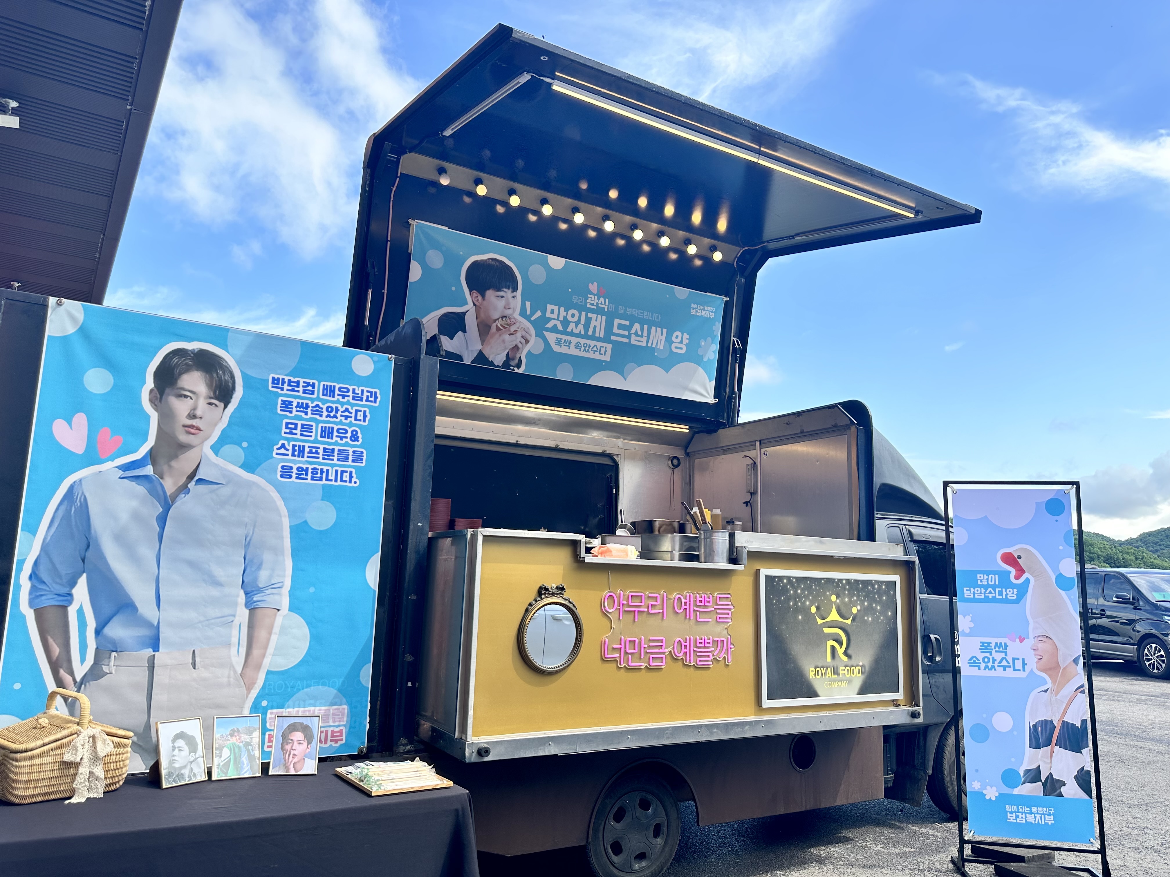 로얄푸드컴퍼니