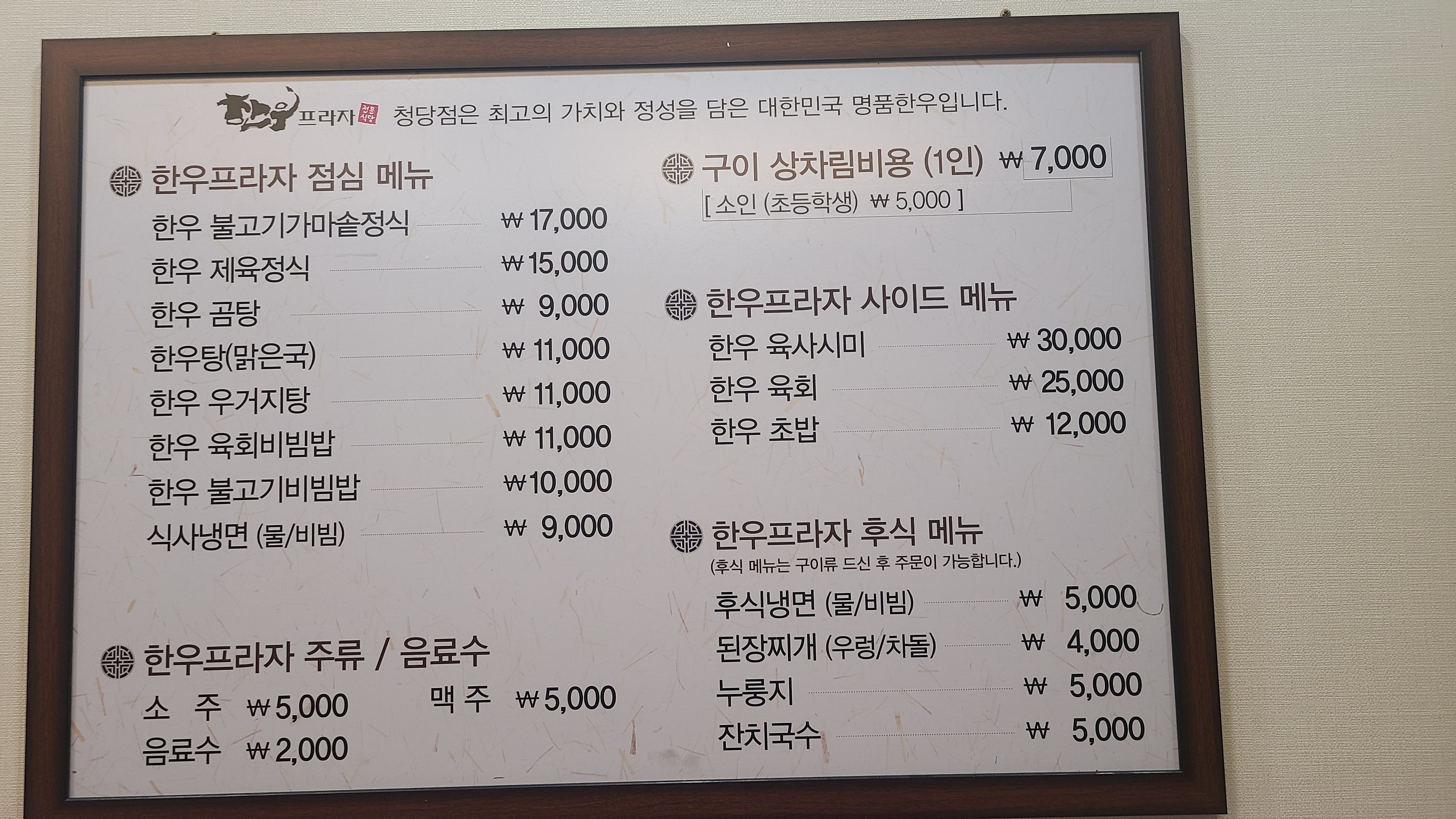 천안축산농협 한우프라자