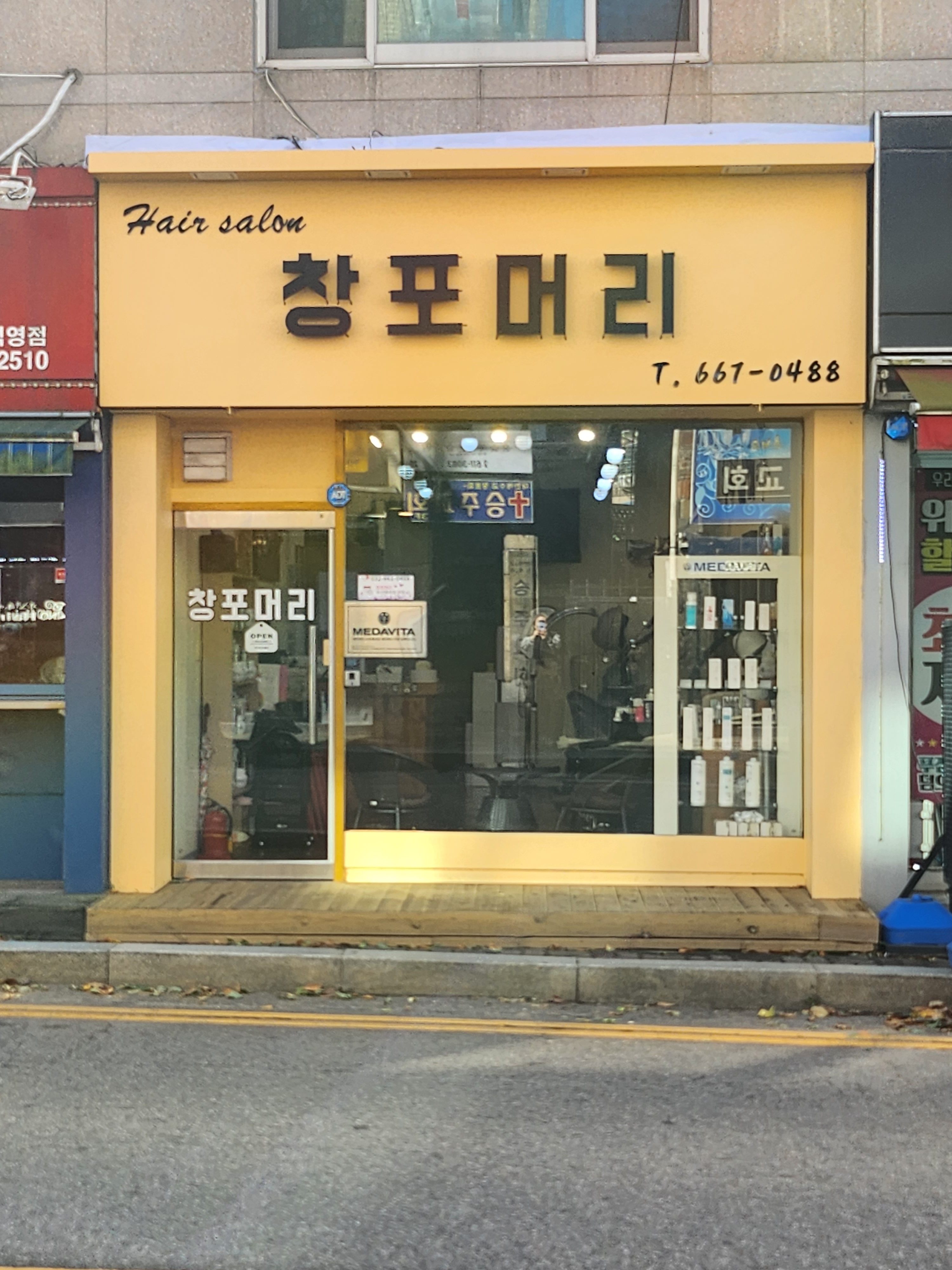 창포머리